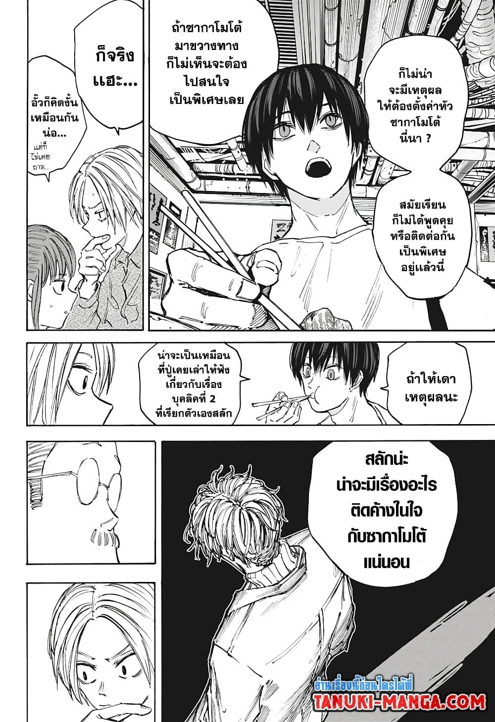 Manga-lc-com อ่านมังงะ อ่านการ์ตูน ออนไลน์ ฟรี Sakamoto Days ตอนที่ 1 2 3 4 5 6 7 8 9 10 11 12 13 14 ฟรี ไม่มีโฆษณา Manga-lc - อ่าน มังงะ อ่าน การ์ตูน ออนไลน์ อ่านมังงะ ฟรี