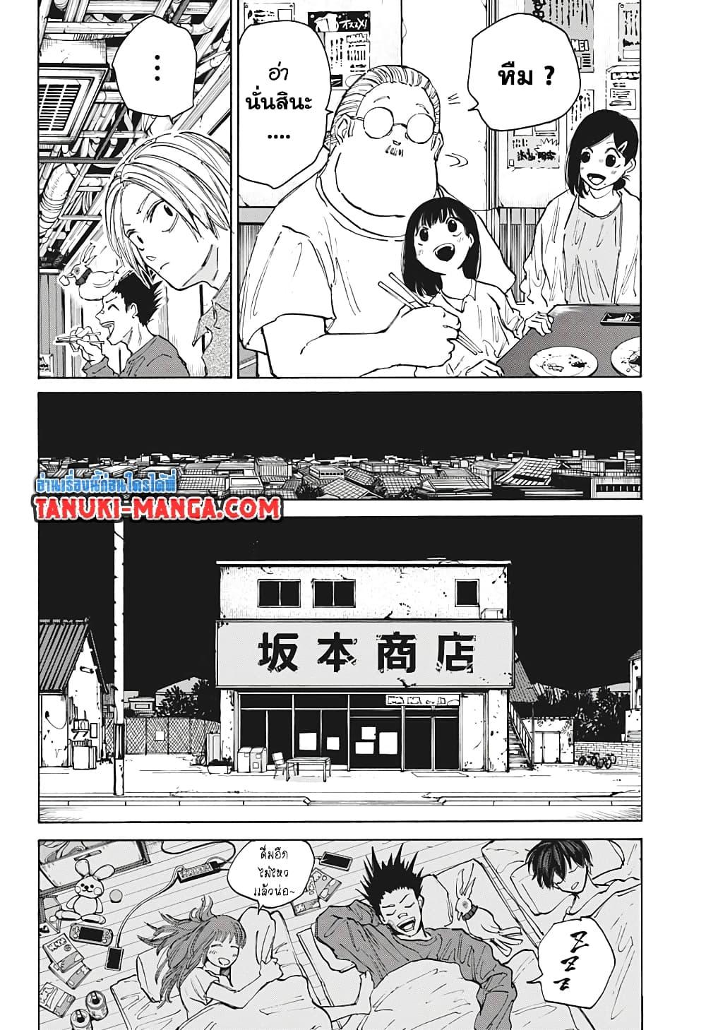 Manga-lc-com อ่านมังงะ อ่านการ์ตูน ออนไลน์ ฟรี Sakamoto Days ตอนที่ 1 2 3 4 5 6 7 8 9 10 11 12 13 14 ฟรี ไม่มีโฆษณา Manga-lc - อ่าน มังงะ อ่าน การ์ตูน ออนไลน์ อ่านมังงะ ฟรี
