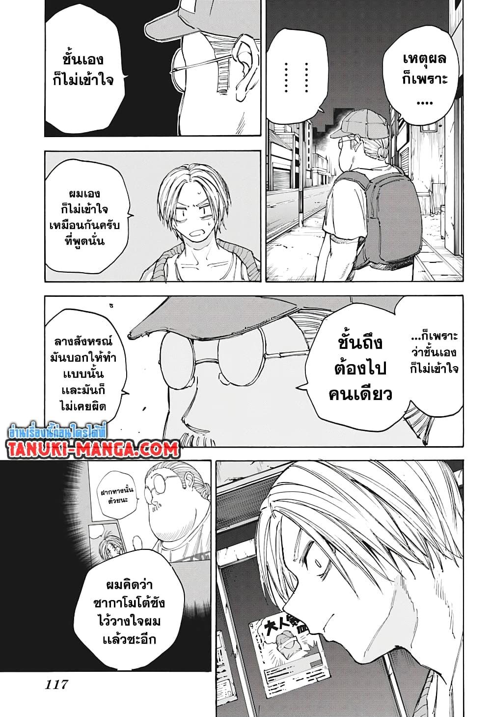 Manga-lc-com อ่านมังงะ อ่านการ์ตูน ออนไลน์ ฟรี Sakamoto Days ตอนที่ 1 2 3 4 5 6 7 8 9 10 11 12 13 14 ฟรี ไม่มีโฆษณา Manga-lc - อ่าน มังงะ อ่าน การ์ตูน ออนไลน์ อ่านมังงะ ฟรี