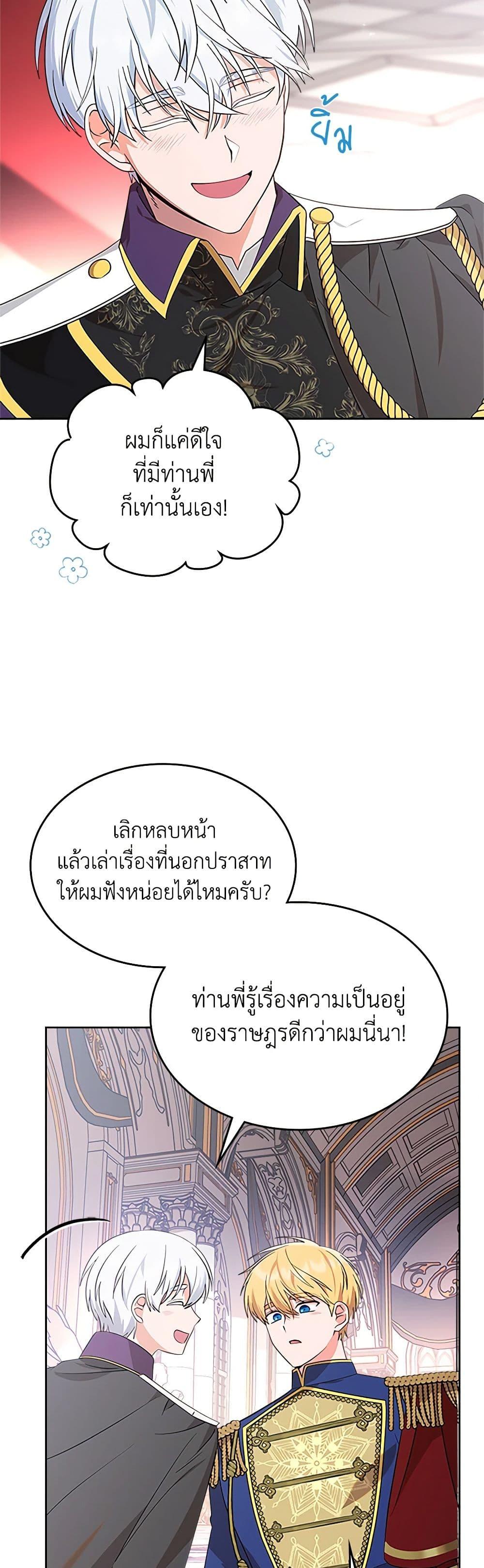 Manga-lc-com อ่านมังงะ อ่านการ์ตูน ออนไลน์ ฟรี The End of This Fairytale Is a Drama ตอนที่ 1 2 3 4 5 6 7 8 9 10 11 12 13 14 ฟรี ไม่มีโฆษณา Manga-lc - อ่าน มังงะ อ่าน การ์ตูน ออนไลน์ อ่านมังงะ ฟรี