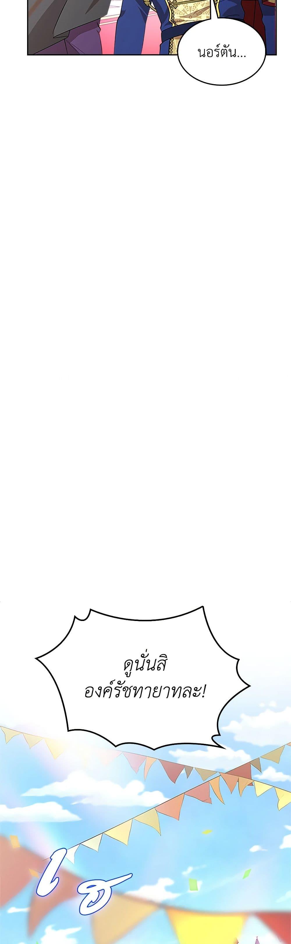 Manga-lc-com อ่านมังงะ อ่านการ์ตูน ออนไลน์ ฟรี The End of This Fairytale Is a Drama ตอนที่ 1 2 3 4 5 6 7 8 9 10 11 12 13 14 ฟรี ไม่มีโฆษณา Manga-lc - อ่าน มังงะ อ่าน การ์ตูน ออนไลน์ อ่านมังงะ ฟรี