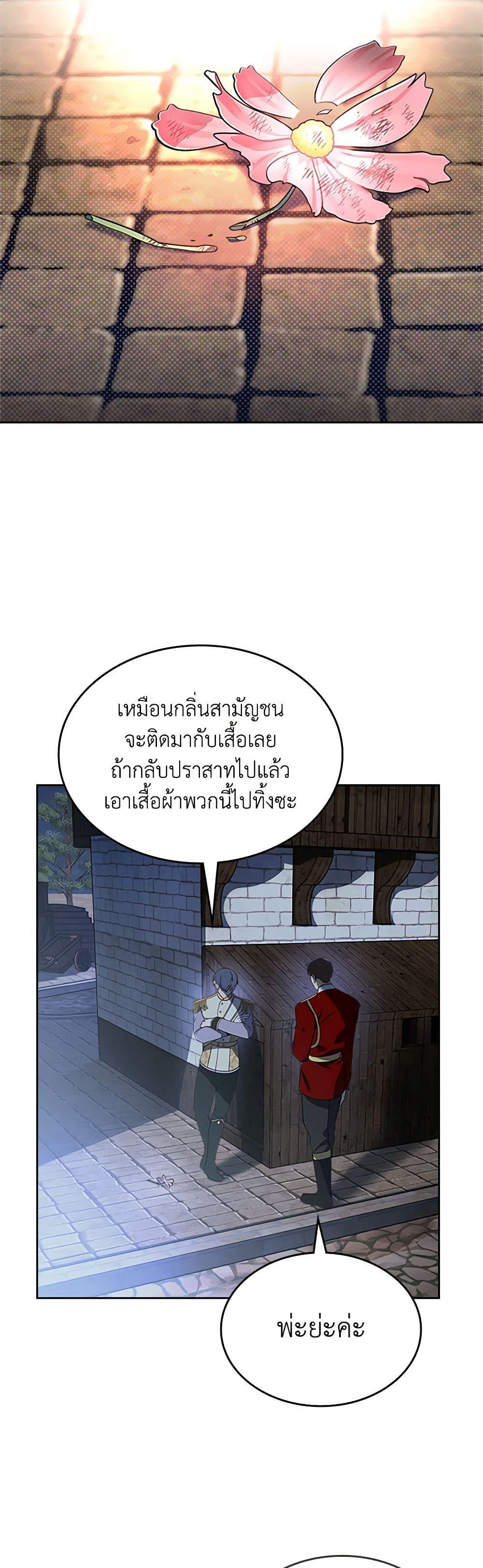 Manga-lc-com อ่านมังงะ อ่านการ์ตูน ออนไลน์ ฟรี The End of This Fairytale Is a Drama ตอนที่ 1 2 3 4 5 6 7 8 9 10 11 12 13 14 ฟรี ไม่มีโฆษณา Manga-lc - อ่าน มังงะ อ่าน การ์ตูน ออนไลน์ อ่านมังงะ ฟรี