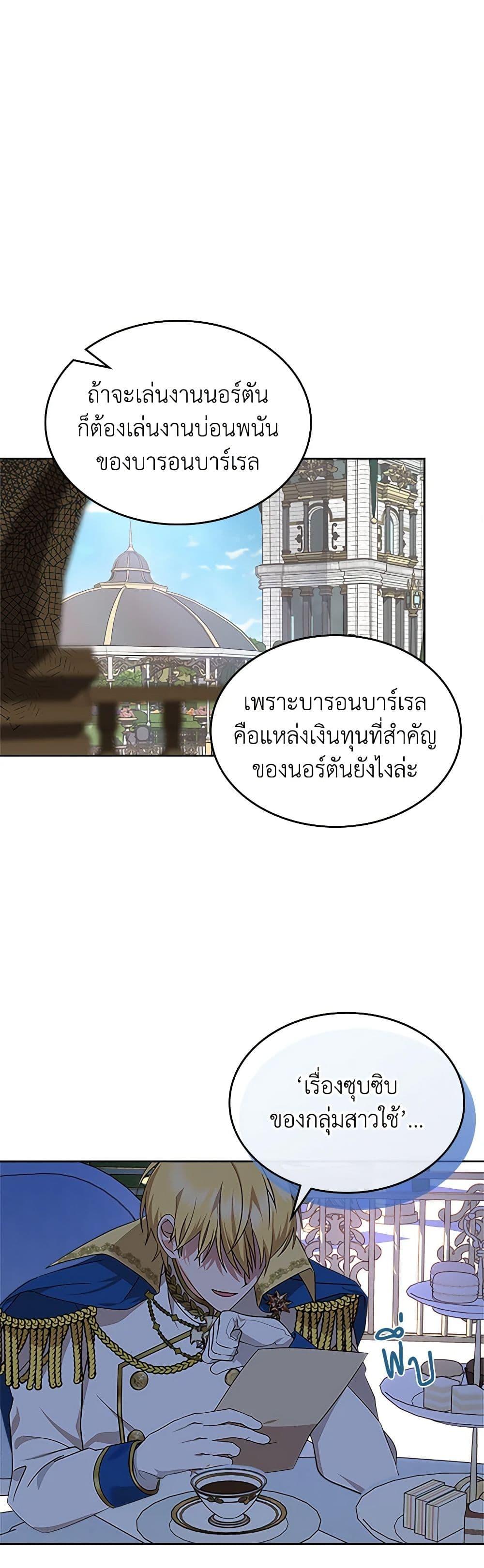 Manga-lc-com อ่านมังงะ อ่านการ์ตูน ออนไลน์ ฟรี The End of This Fairytale Is a Drama ตอนที่ 1 2 3 4 5 6 7 8 9 10 11 12 13 14 ฟรี ไม่มีโฆษณา Manga-lc - อ่าน มังงะ อ่าน การ์ตูน ออนไลน์ อ่านมังงะ ฟรี