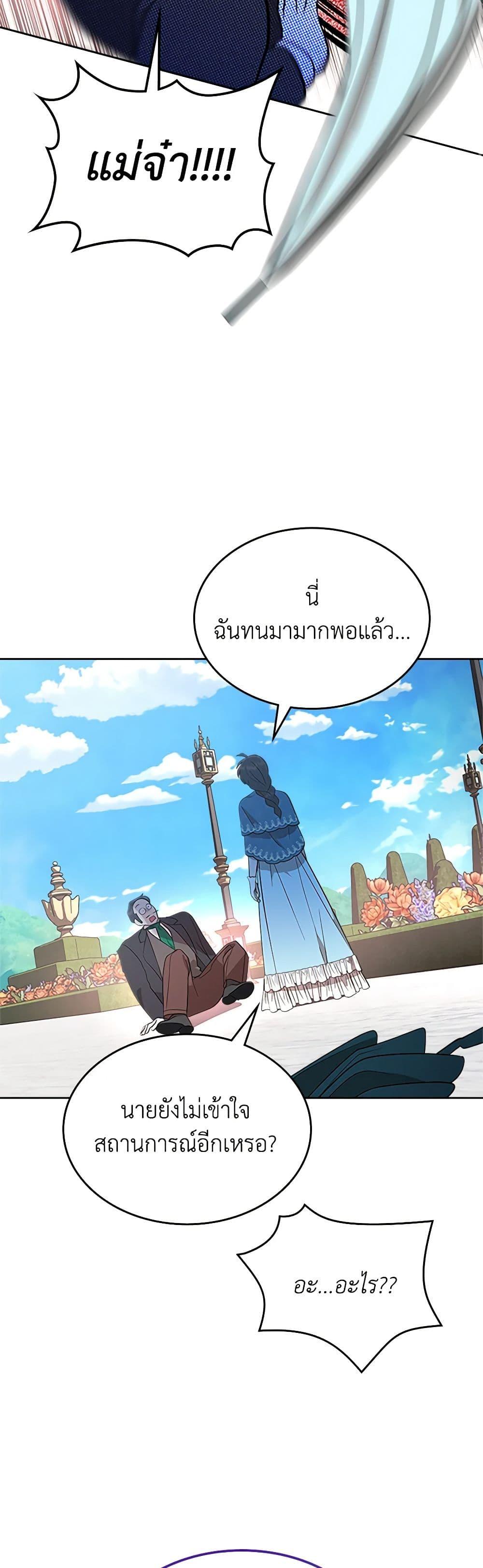 Manga-lc-com อ่านมังงะ อ่านการ์ตูน ออนไลน์ ฟรี The End of This Fairytale Is a Drama ตอนที่ 1 2 3 4 5 6 7 8 9 10 11 12 13 14 ฟรี ไม่มีโฆษณา Manga-lc - อ่าน มังงะ อ่าน การ์ตูน ออนไลน์ อ่านมังงะ ฟรี