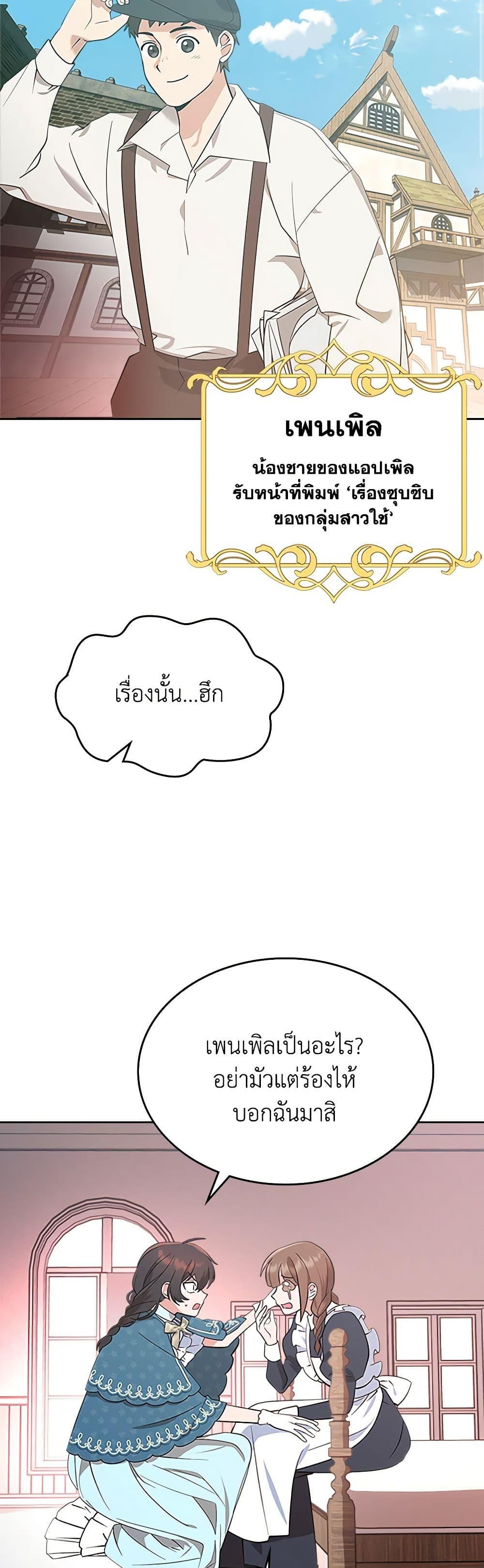 Manga-lc-com อ่านมังงะ อ่านการ์ตูน ออนไลน์ ฟรี The End of This Fairytale Is a Drama ตอนที่ 1 2 3 4 5 6 7 8 9 10 11 12 13 14 ฟรี ไม่มีโฆษณา Manga-lc - อ่าน มังงะ อ่าน การ์ตูน ออนไลน์ อ่านมังงะ ฟรี