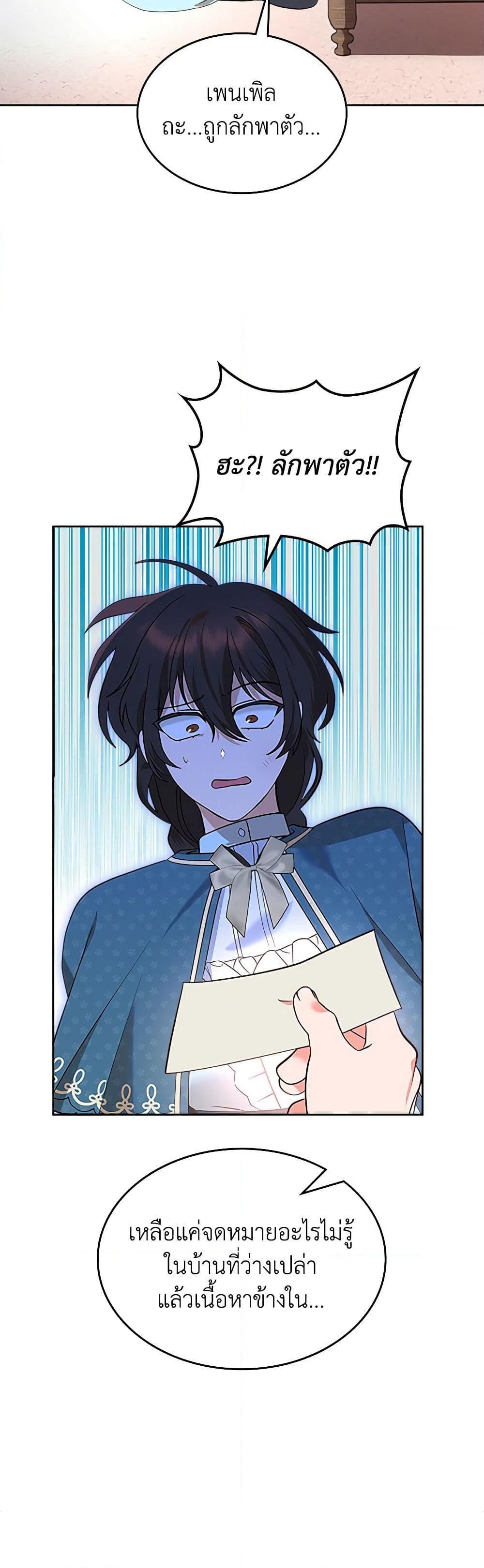 Manga-lc-com อ่านมังงะ อ่านการ์ตูน ออนไลน์ ฟรี The End of This Fairytale Is a Drama ตอนที่ 1 2 3 4 5 6 7 8 9 10 11 12 13 14 ฟรี ไม่มีโฆษณา Manga-lc - อ่าน มังงะ อ่าน การ์ตูน ออนไลน์ อ่านมังงะ ฟรี