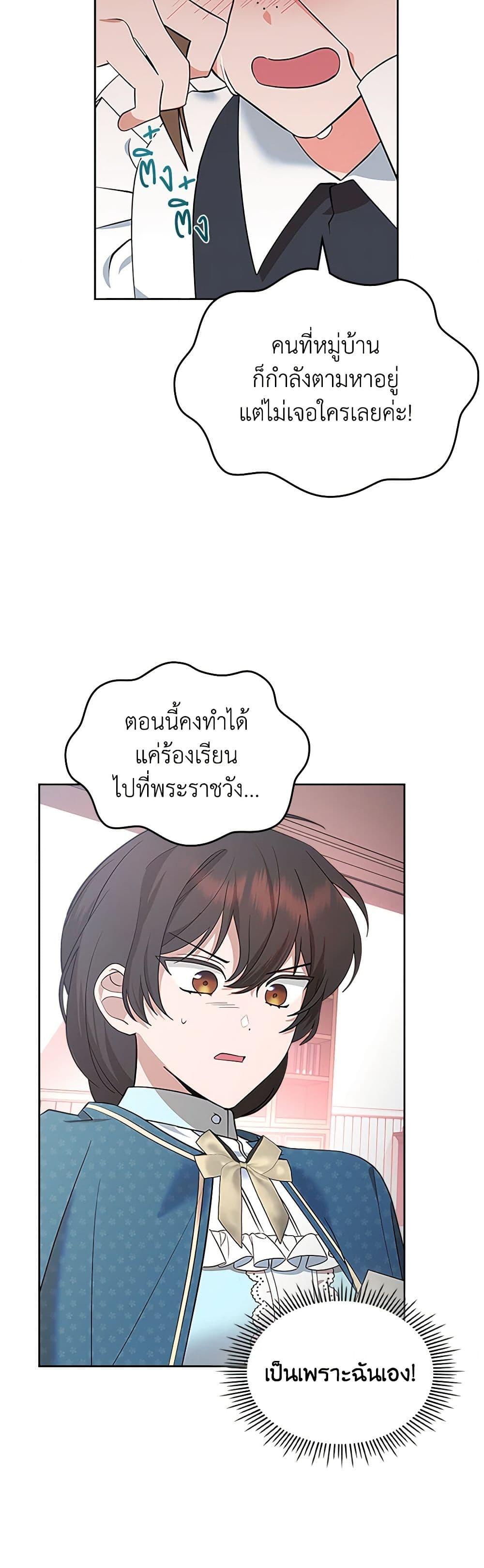 Manga-lc-com อ่านมังงะ อ่านการ์ตูน ออนไลน์ ฟรี The End of This Fairytale Is a Drama ตอนที่ 1 2 3 4 5 6 7 8 9 10 11 12 13 14 ฟรี ไม่มีโฆษณา Manga-lc - อ่าน มังงะ อ่าน การ์ตูน ออนไลน์ อ่านมังงะ ฟรี