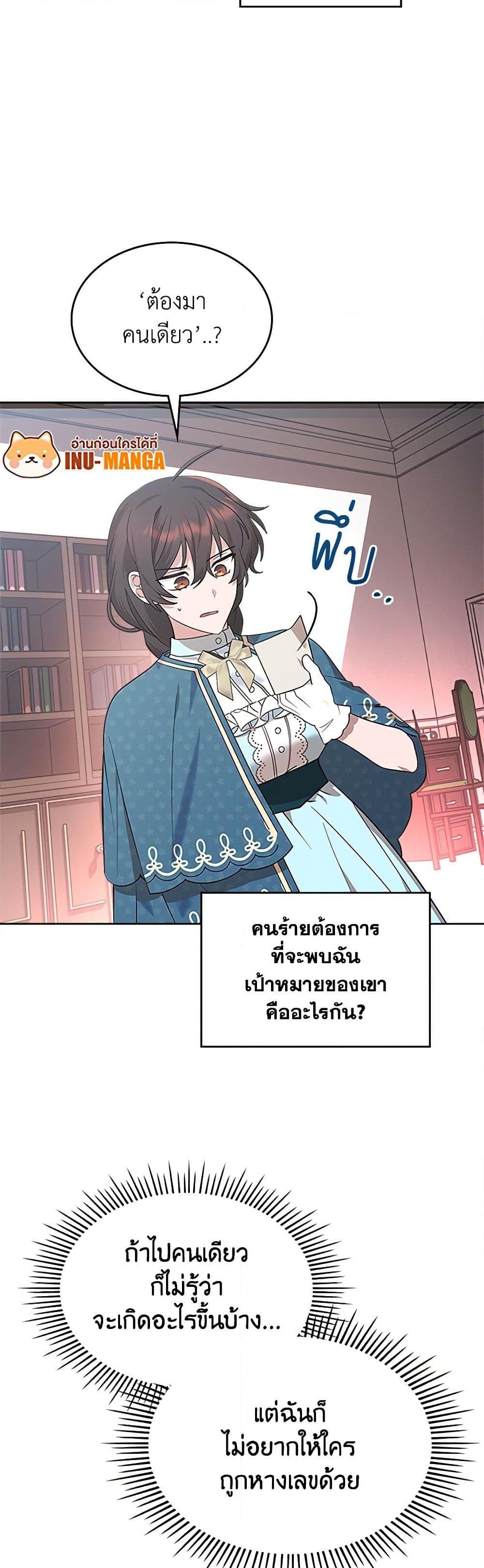 Manga-lc-com อ่านมังงะ อ่านการ์ตูน ออนไลน์ ฟรี The End of This Fairytale Is a Drama ตอนที่ 1 2 3 4 5 6 7 8 9 10 11 12 13 14 ฟรี ไม่มีโฆษณา Manga-lc - อ่าน มังงะ อ่าน การ์ตูน ออนไลน์ อ่านมังงะ ฟรี