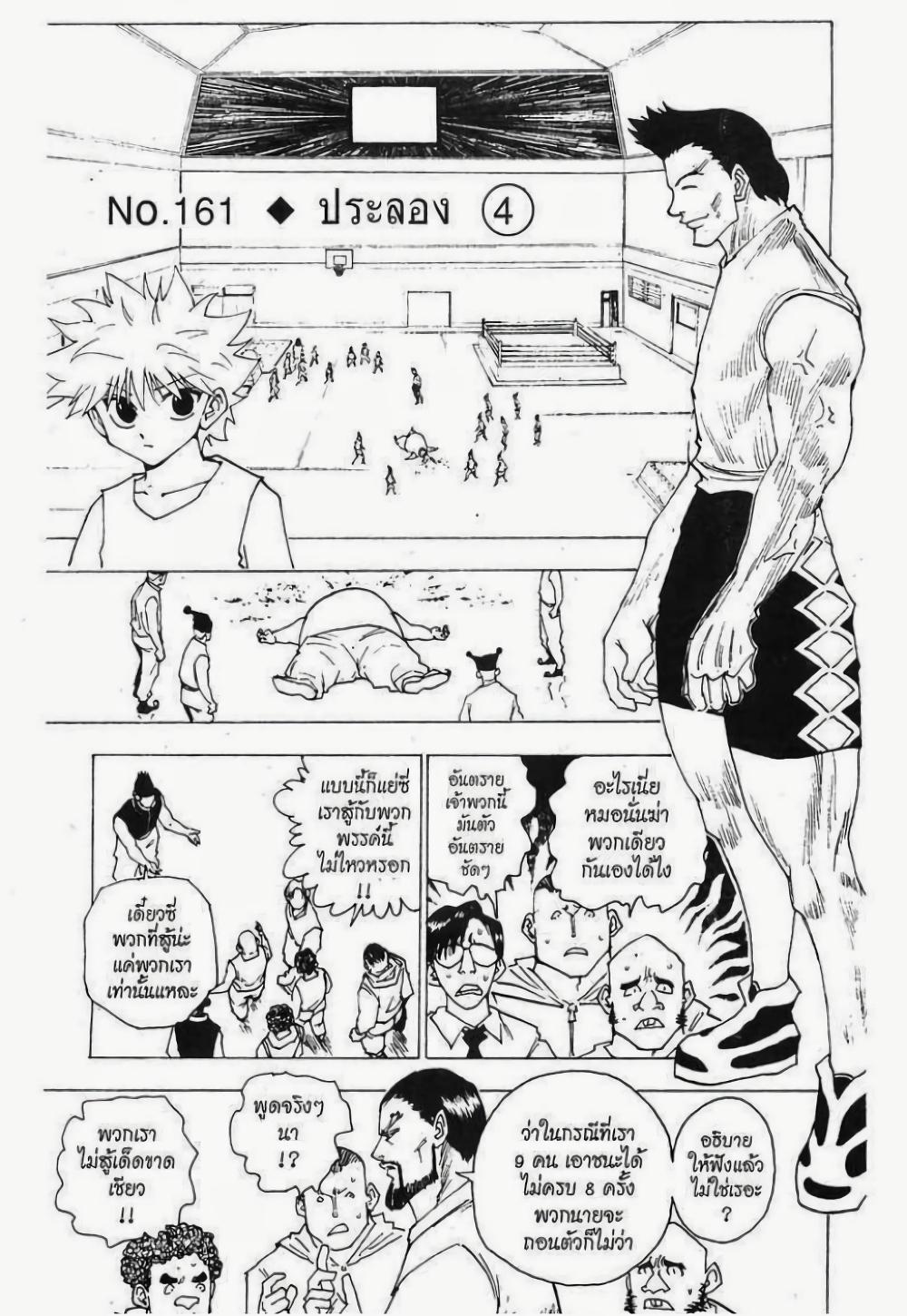 Manga-lc-com อ่านมังงะ อ่านการ์ตูน ออนไลน์ ฟรี Hunter X Hunter ตอนที่ 1 2 3 4 5 6 7 8 9 10 11 12 13 14 ฟรี ไม่มีโฆษณา Manga-lc - อ่าน มังงะ อ่าน การ์ตูน ออนไลน์ อ่านมังงะ ฟรี