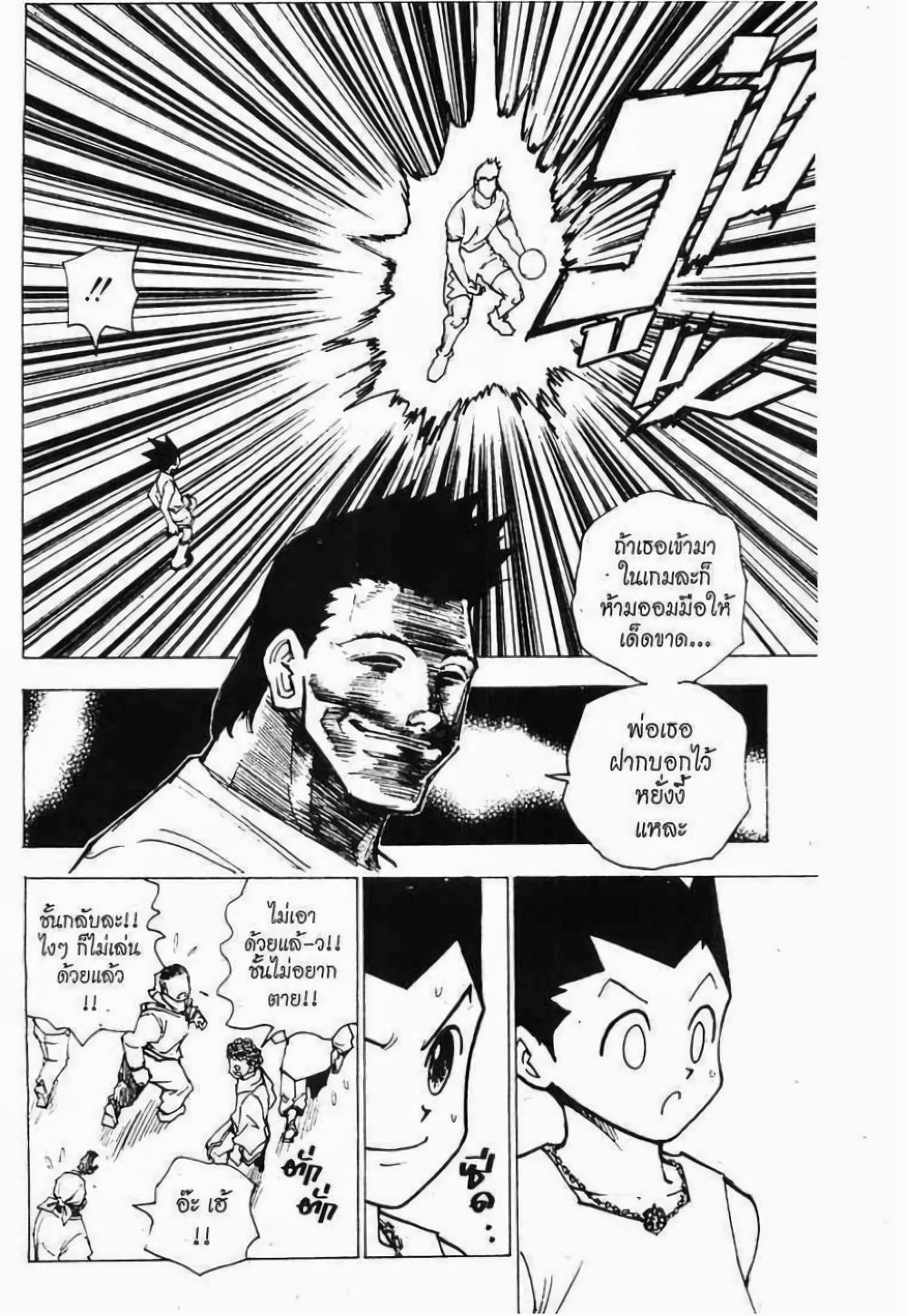Manga-lc-com อ่านมังงะ อ่านการ์ตูน ออนไลน์ ฟรี Hunter X Hunter ตอนที่ 1 2 3 4 5 6 7 8 9 10 11 12 13 14 ฟรี ไม่มีโฆษณา Manga-lc - อ่าน มังงะ อ่าน การ์ตูน ออนไลน์ อ่านมังงะ ฟรี
