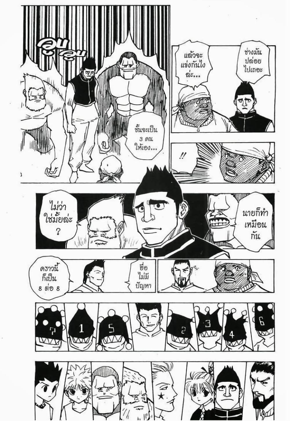 Manga-lc-com อ่านมังงะ อ่านการ์ตูน ออนไลน์ ฟรี Hunter X Hunter ตอนที่ 1 2 3 4 5 6 7 8 9 10 11 12 13 14 ฟรี ไม่มีโฆษณา Manga-lc - อ่าน มังงะ อ่าน การ์ตูน ออนไลน์ อ่านมังงะ ฟรี
