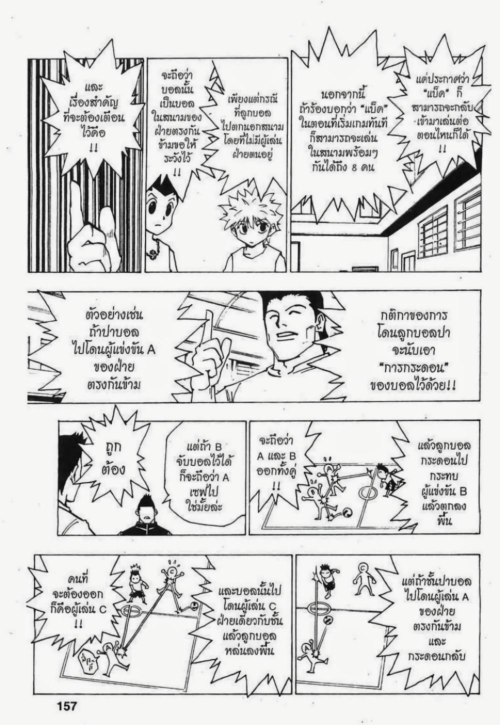 Manga-lc-com อ่านมังงะ อ่านการ์ตูน ออนไลน์ ฟรี Hunter X Hunter ตอนที่ 1 2 3 4 5 6 7 8 9 10 11 12 13 14 ฟรี ไม่มีโฆษณา Manga-lc - อ่าน มังงะ อ่าน การ์ตูน ออนไลน์ อ่านมังงะ ฟรี