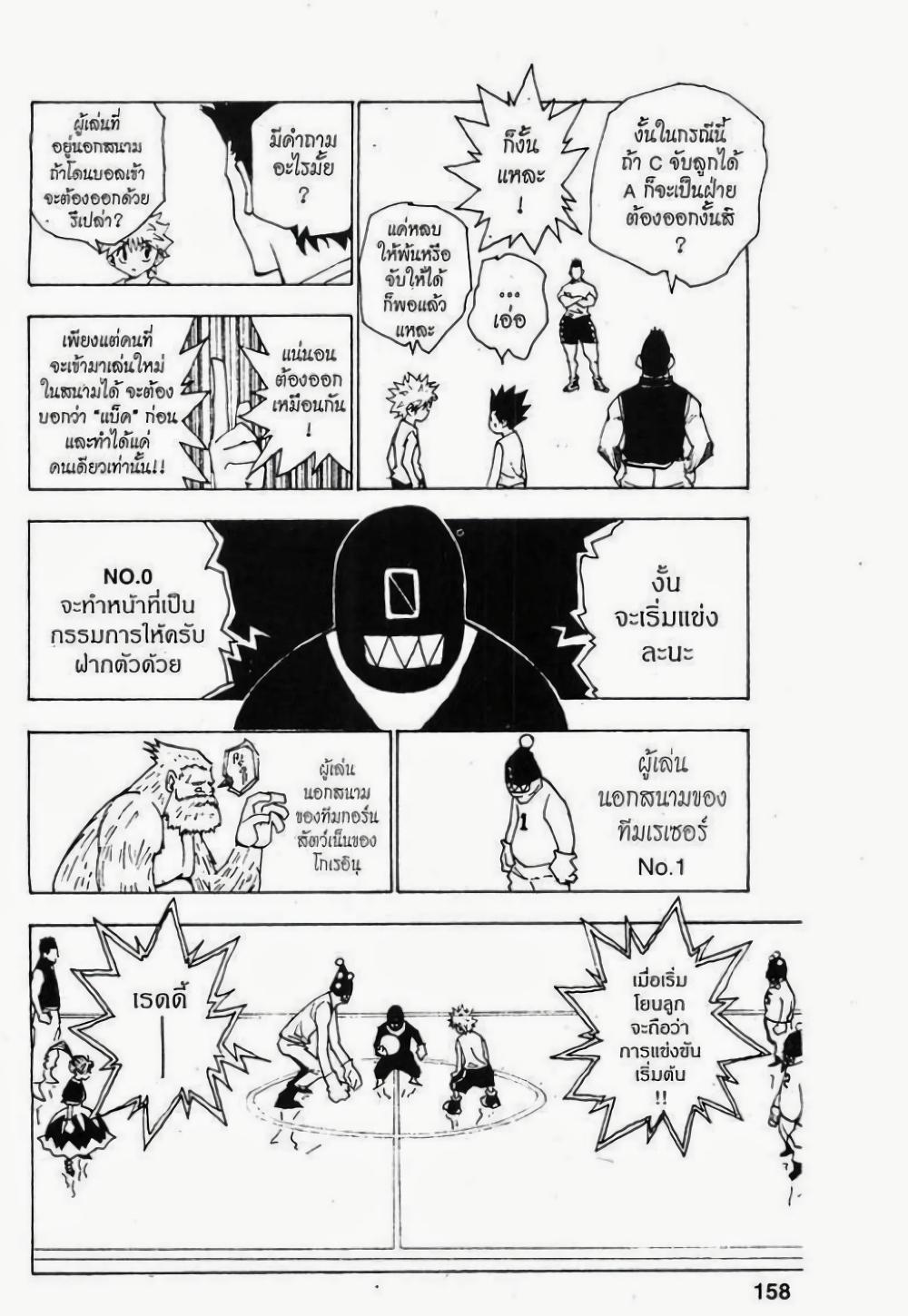 Manga-lc-com อ่านมังงะ อ่านการ์ตูน ออนไลน์ ฟรี Hunter X Hunter ตอนที่ 1 2 3 4 5 6 7 8 9 10 11 12 13 14 ฟรี ไม่มีโฆษณา Manga-lc - อ่าน มังงะ อ่าน การ์ตูน ออนไลน์ อ่านมังงะ ฟรี