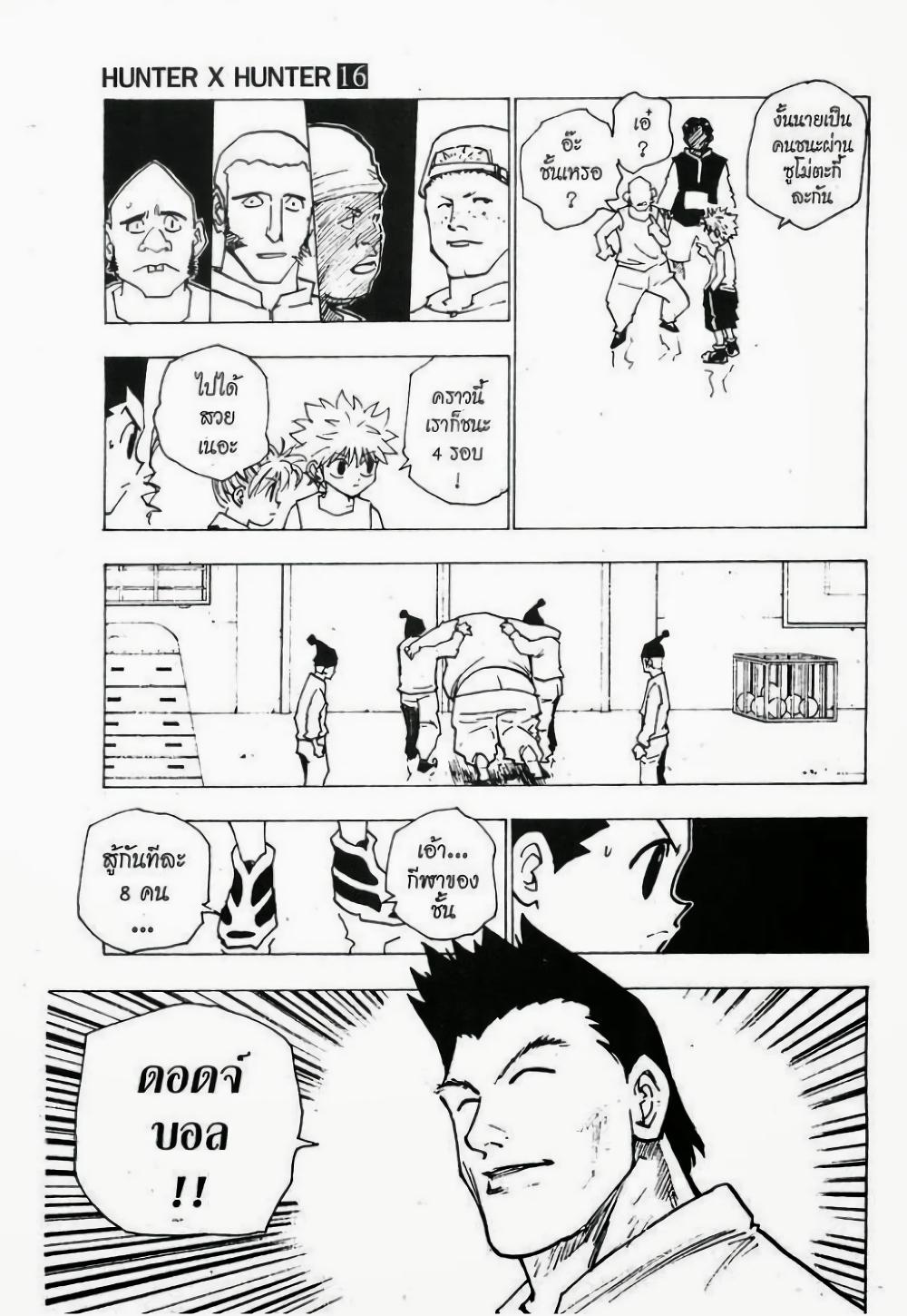 Manga-lc-com อ่านมังงะ อ่านการ์ตูน ออนไลน์ ฟรี Hunter X Hunter ตอนที่ 1 2 3 4 5 6 7 8 9 10 11 12 13 14 ฟรี ไม่มีโฆษณา Manga-lc - อ่าน มังงะ อ่าน การ์ตูน ออนไลน์ อ่านมังงะ ฟรี
