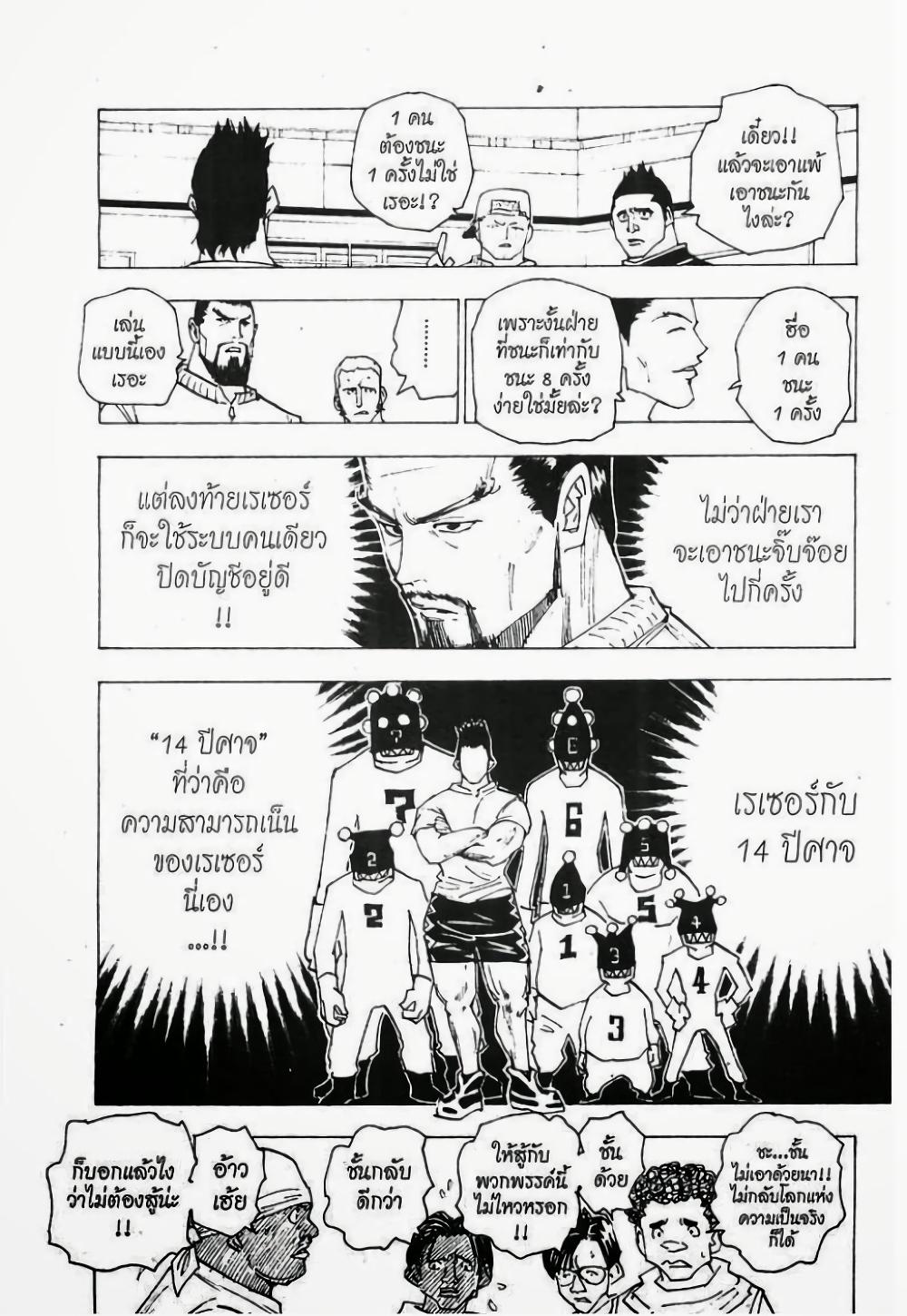 Manga-lc-com อ่านมังงะ อ่านการ์ตูน ออนไลน์ ฟรี Hunter X Hunter ตอนที่ 1 2 3 4 5 6 7 8 9 10 11 12 13 14 ฟรี ไม่มีโฆษณา Manga-lc - อ่าน มังงะ อ่าน การ์ตูน ออนไลน์ อ่านมังงะ ฟรี