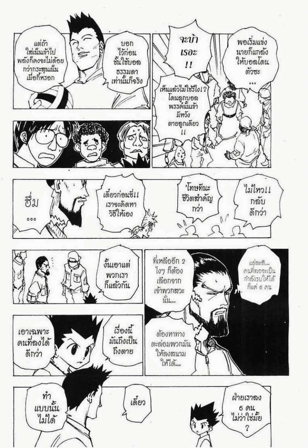 Manga-lc-com อ่านมังงะ อ่านการ์ตูน ออนไลน์ ฟรี Hunter X Hunter ตอนที่ 1 2 3 4 5 6 7 8 9 10 11 12 13 14 ฟรี ไม่มีโฆษณา Manga-lc - อ่าน มังงะ อ่าน การ์ตูน ออนไลน์ อ่านมังงะ ฟรี