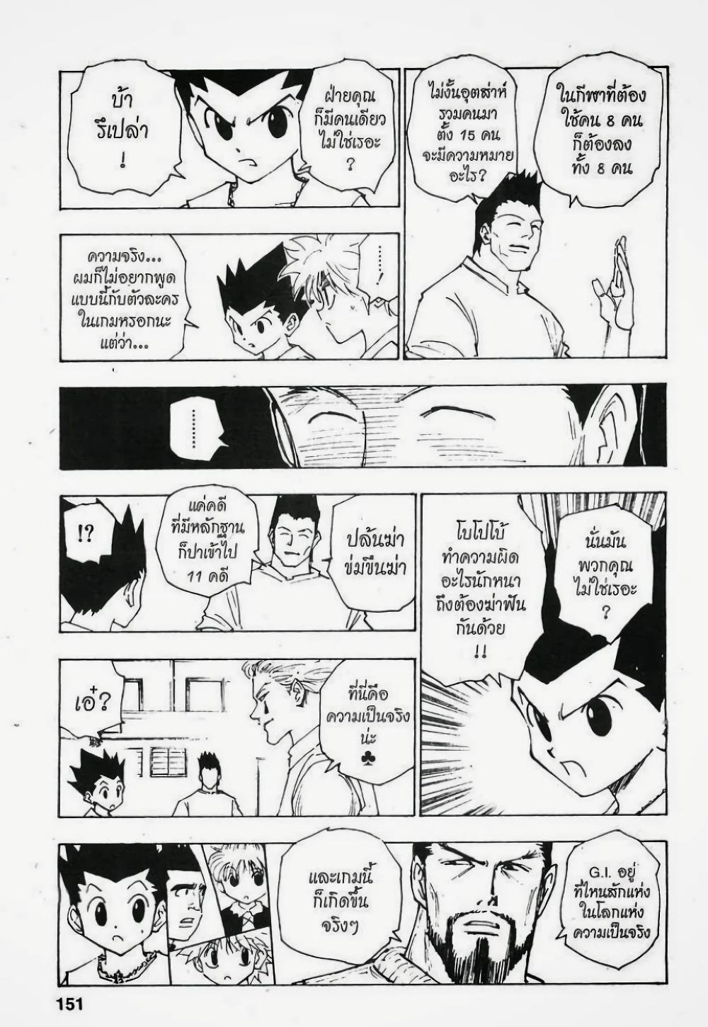 Manga-lc-com อ่านมังงะ อ่านการ์ตูน ออนไลน์ ฟรี Hunter X Hunter ตอนที่ 1 2 3 4 5 6 7 8 9 10 11 12 13 14 ฟรี ไม่มีโฆษณา Manga-lc - อ่าน มังงะ อ่าน การ์ตูน ออนไลน์ อ่านมังงะ ฟรี