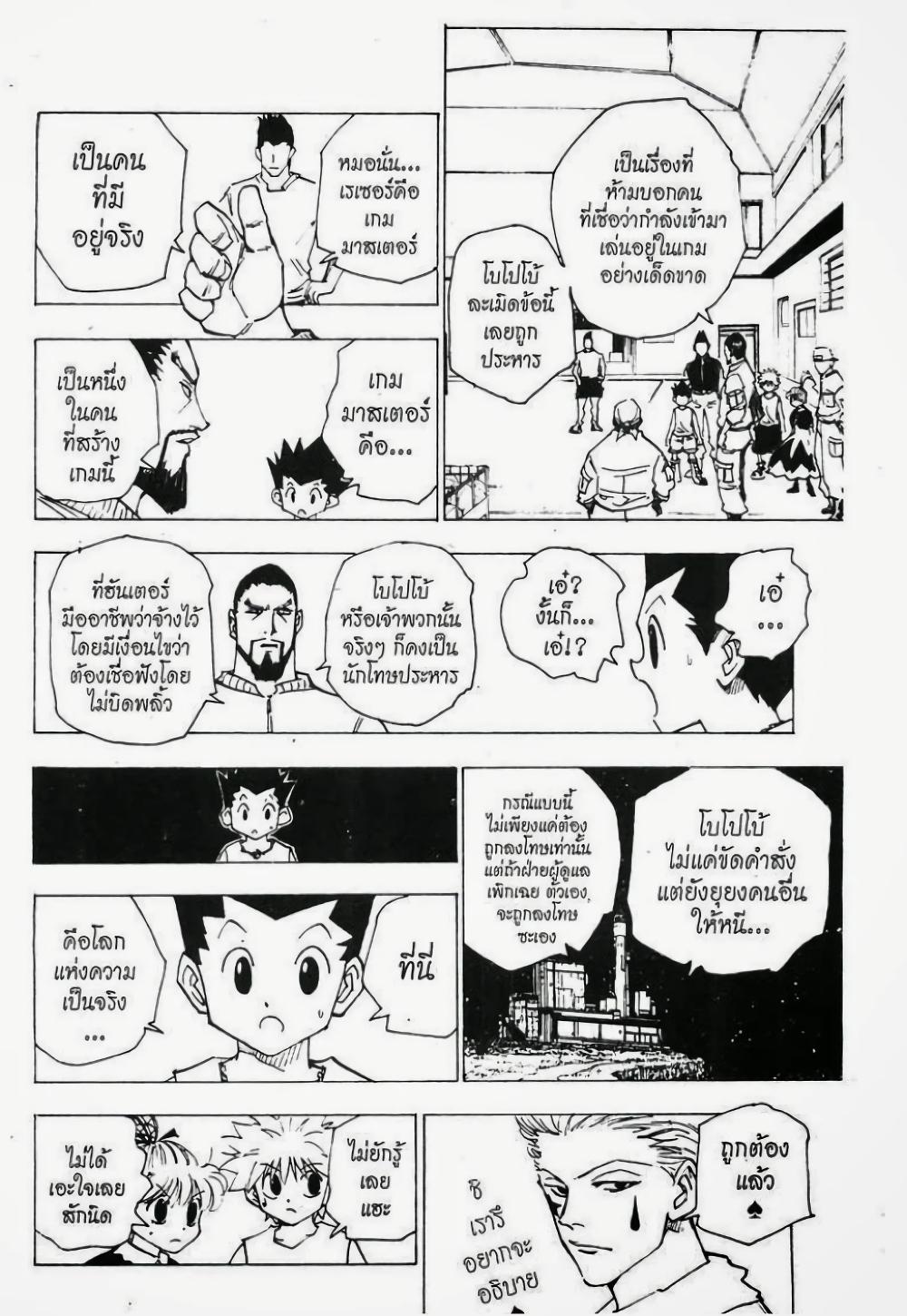 Manga-lc-com อ่านมังงะ อ่านการ์ตูน ออนไลน์ ฟรี Hunter X Hunter ตอนที่ 1 2 3 4 5 6 7 8 9 10 11 12 13 14 ฟรี ไม่มีโฆษณา Manga-lc - อ่าน มังงะ อ่าน การ์ตูน ออนไลน์ อ่านมังงะ ฟรี