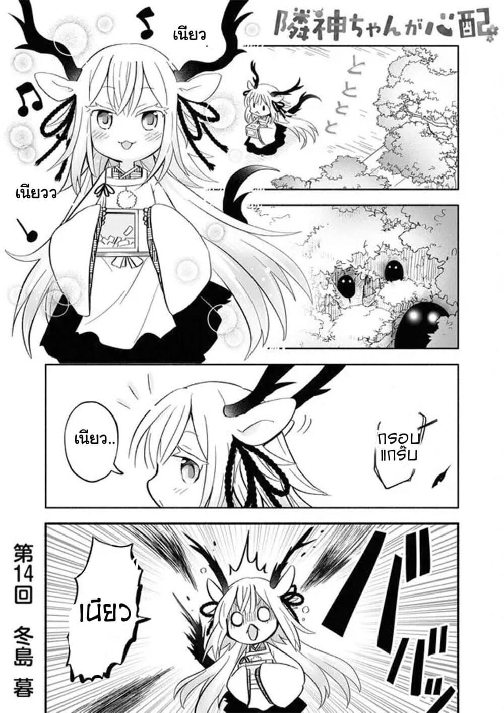 Manga-lc-com อ่านมังงะ อ่านการ์ตูน ออนไลน์ ฟรี Rinjin-Chan Ga Shinpai ตอนที่ 1 2 3 4 5 6 7 8 9 10 11 12 13 14 ฟรี ไม่มีโฆษณา Manga-lc - อ่าน มังงะ อ่าน การ์ตูน ออนไลน์ อ่านมังงะ ฟรี