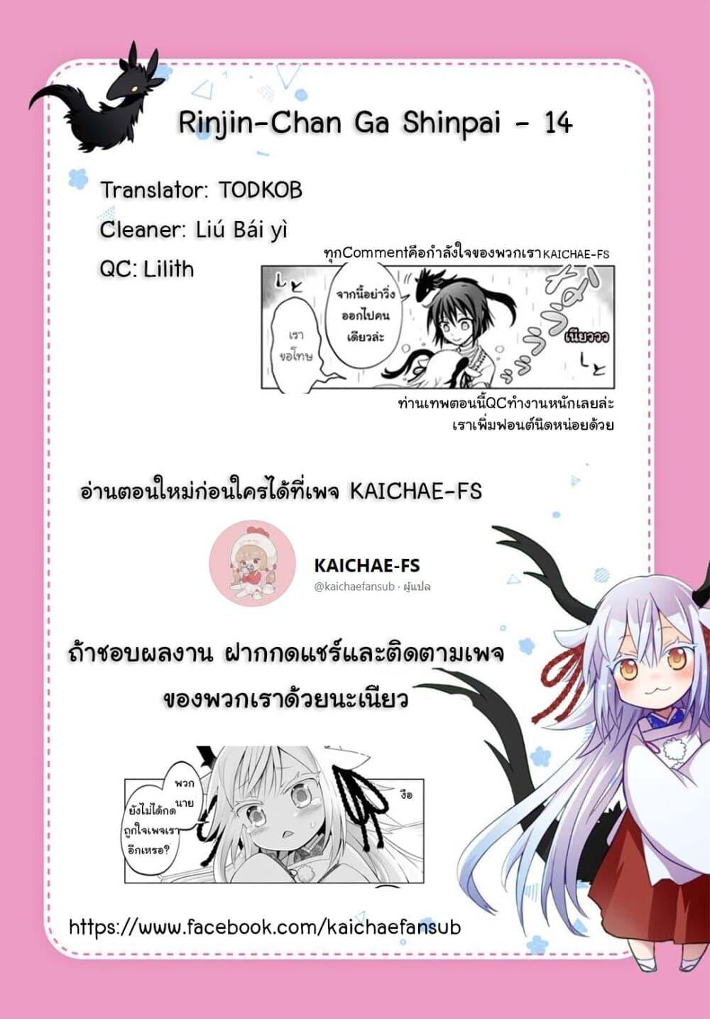 Manga-lc-com อ่านมังงะ อ่านการ์ตูน ออนไลน์ ฟรี Rinjin-Chan Ga Shinpai ตอนที่ 1 2 3 4 5 6 7 8 9 10 11 12 13 14 ฟรี ไม่มีโฆษณา Manga-lc - อ่าน มังงะ อ่าน การ์ตูน ออนไลน์ อ่านมังงะ ฟรี