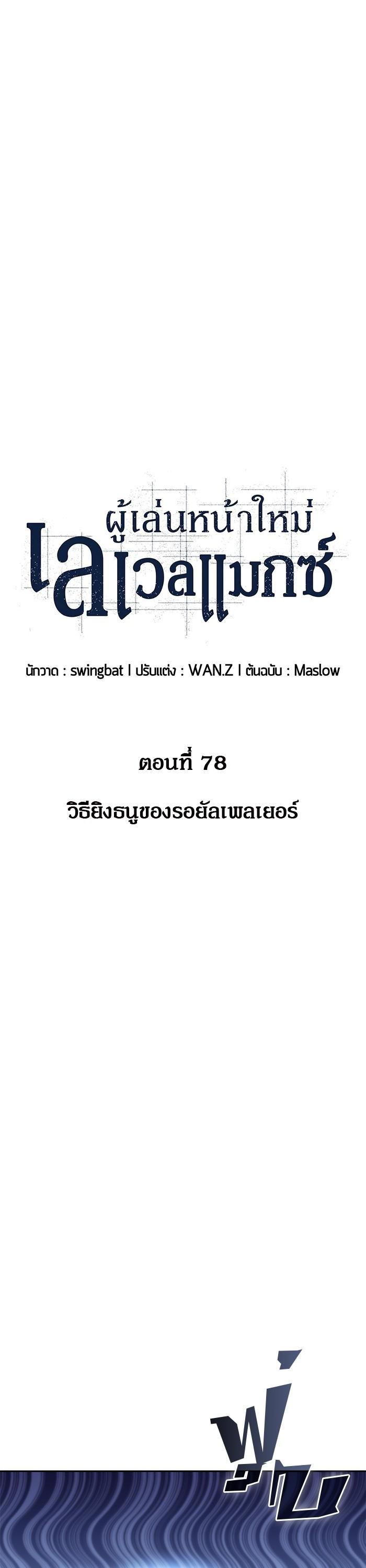 Manga-lc-com อ่านมังงะ อ่านการ์ตูน ออนไลน์ ฟรี Solo Max-Level Newbie ตอนที่ 1 2 3 4 5 6 7 8 9 10 11 12 13 14 ฟรี ไม่มีโฆษณา Manga-lc - อ่าน มังงะ อ่าน การ์ตูน ออนไลน์ อ่านมังงะ ฟรี