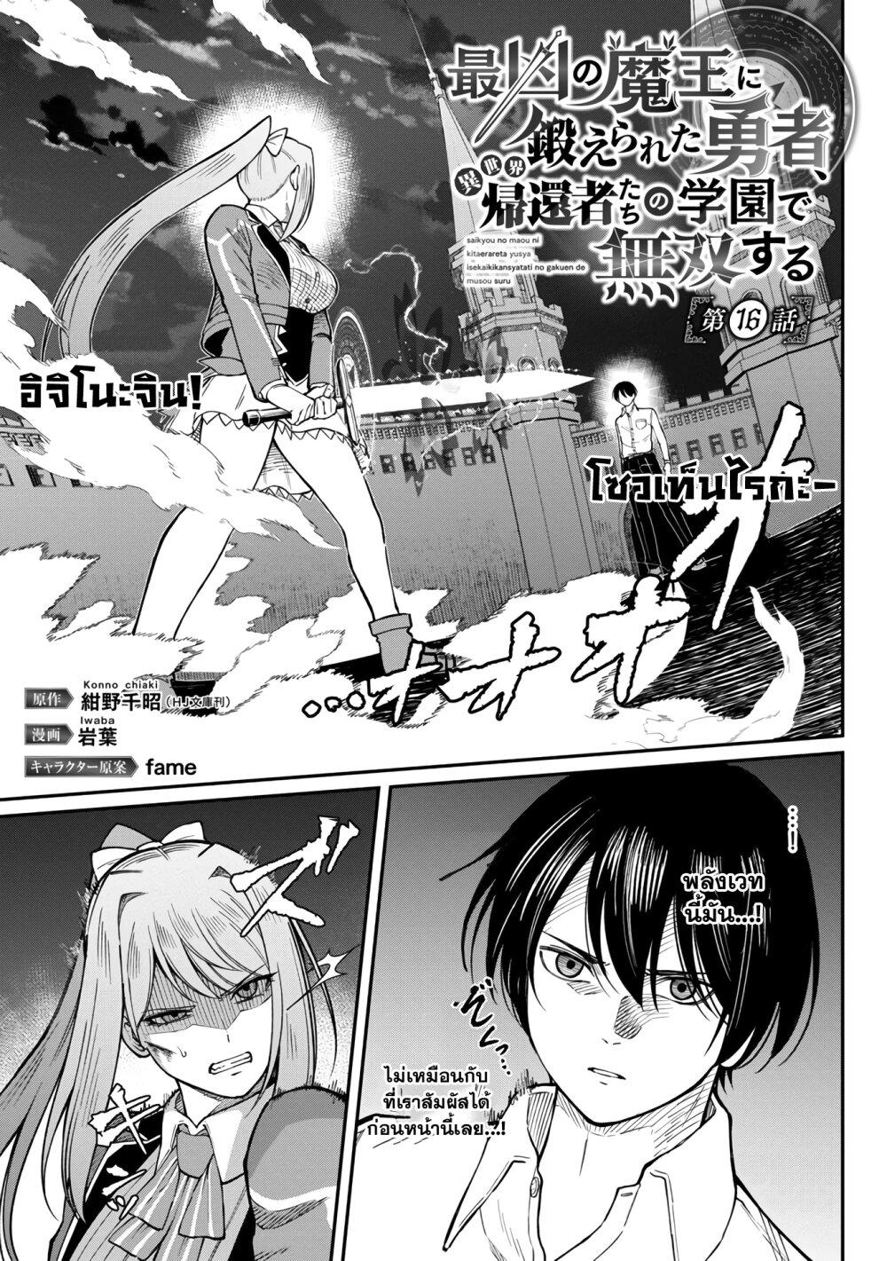 Manga-lc-com อ่านมังงะ อ่านการ์ตูน ออนไลน์ ฟรี Saikyou no Maou ni Kitaerareta Yuusha Isekai Kikanshatati no Gakuen de Musou Suru ตอนที่ 1 2 3 4 5 6 7 8 9 10 11 12 13 14 ฟรี ไม่มีโฆษณา Manga-lc - อ่าน มังงะ อ่าน การ์ตูน ออนไลน์ อ่านมังงะ ฟรี