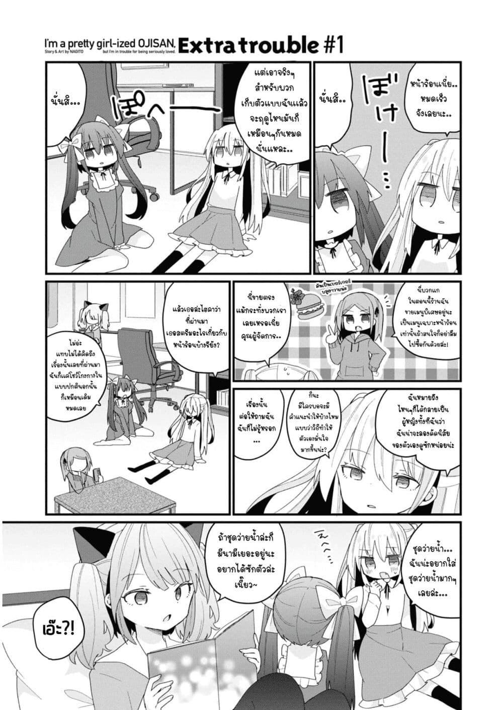 Manga-lc-com อ่านมังงะ อ่านการ์ตูน ออนไลน์ ฟรี Bishoujo-ka shita Oji-san dakedo, Gachikoisarete Komattemasu ตอนที่ 1 2 3 4 5 6 7 8 9 10 11 12 13 14 ฟรี ไม่มีโฆษณา Manga-lc - อ่าน มังงะ อ่าน การ์ตูน ออนไลน์ อ่านมังงะ ฟรี