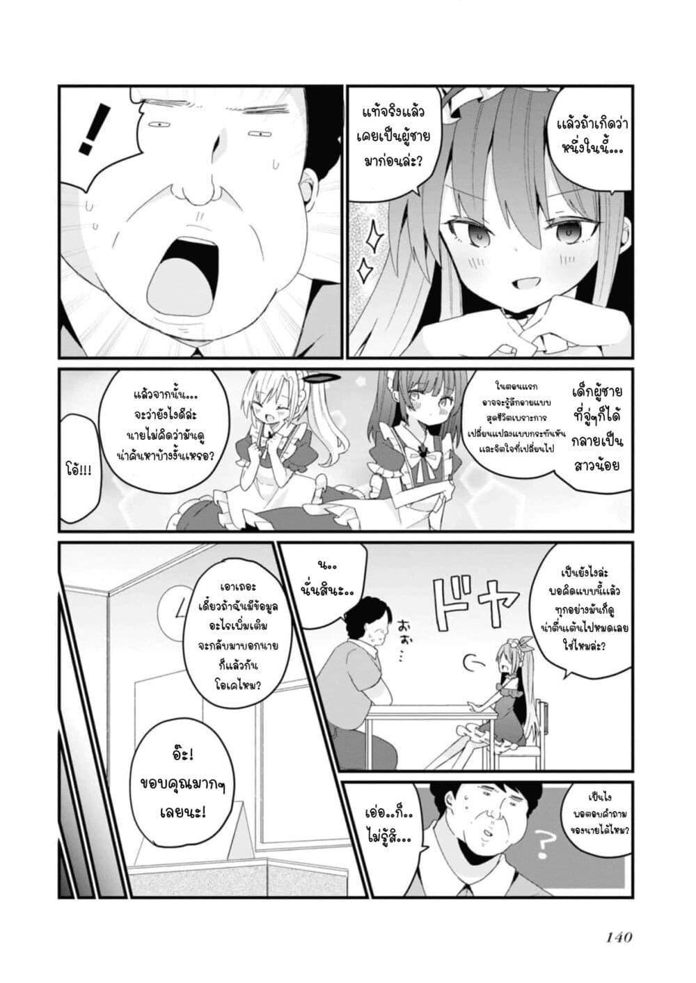 Manga-lc-com อ่านมังงะ อ่านการ์ตูน ออนไลน์ ฟรี Bishoujo-ka shita Oji-san dakedo, Gachikoisarete Komattemasu ตอนที่ 1 2 3 4 5 6 7 8 9 10 11 12 13 14 ฟรี ไม่มีโฆษณา Manga-lc - อ่าน มังงะ อ่าน การ์ตูน ออนไลน์ อ่านมังงะ ฟรี