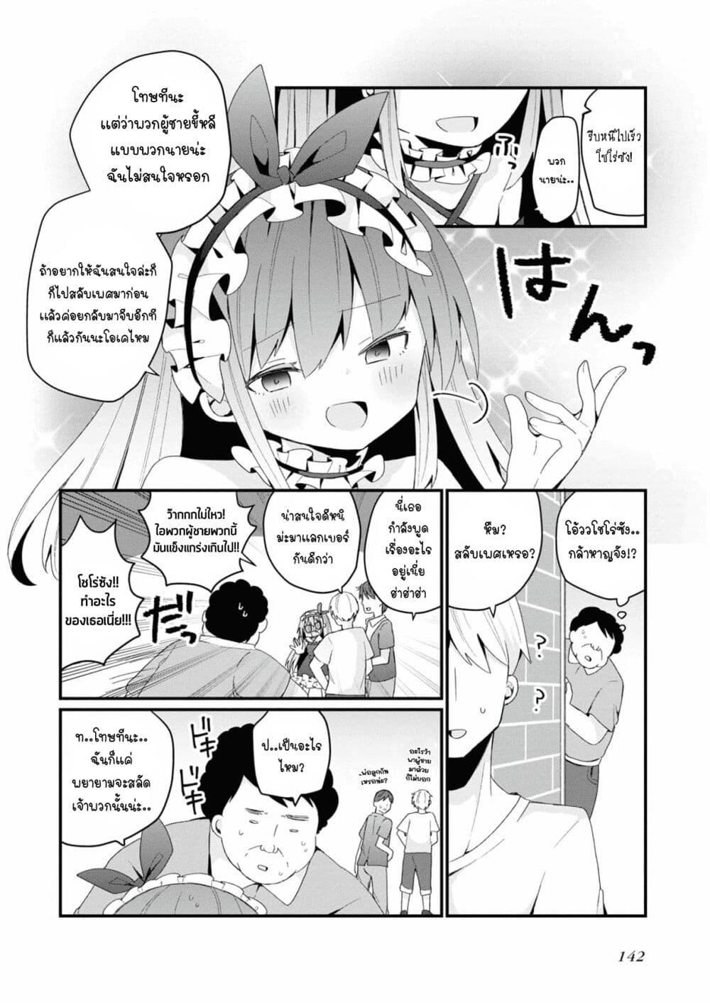Manga-lc-com อ่านมังงะ อ่านการ์ตูน ออนไลน์ ฟรี Bishoujo-ka shita Oji-san dakedo, Gachikoisarete Komattemasu ตอนที่ 1 2 3 4 5 6 7 8 9 10 11 12 13 14 ฟรี ไม่มีโฆษณา Manga-lc - อ่าน มังงะ อ่าน การ์ตูน ออนไลน์ อ่านมังงะ ฟรี