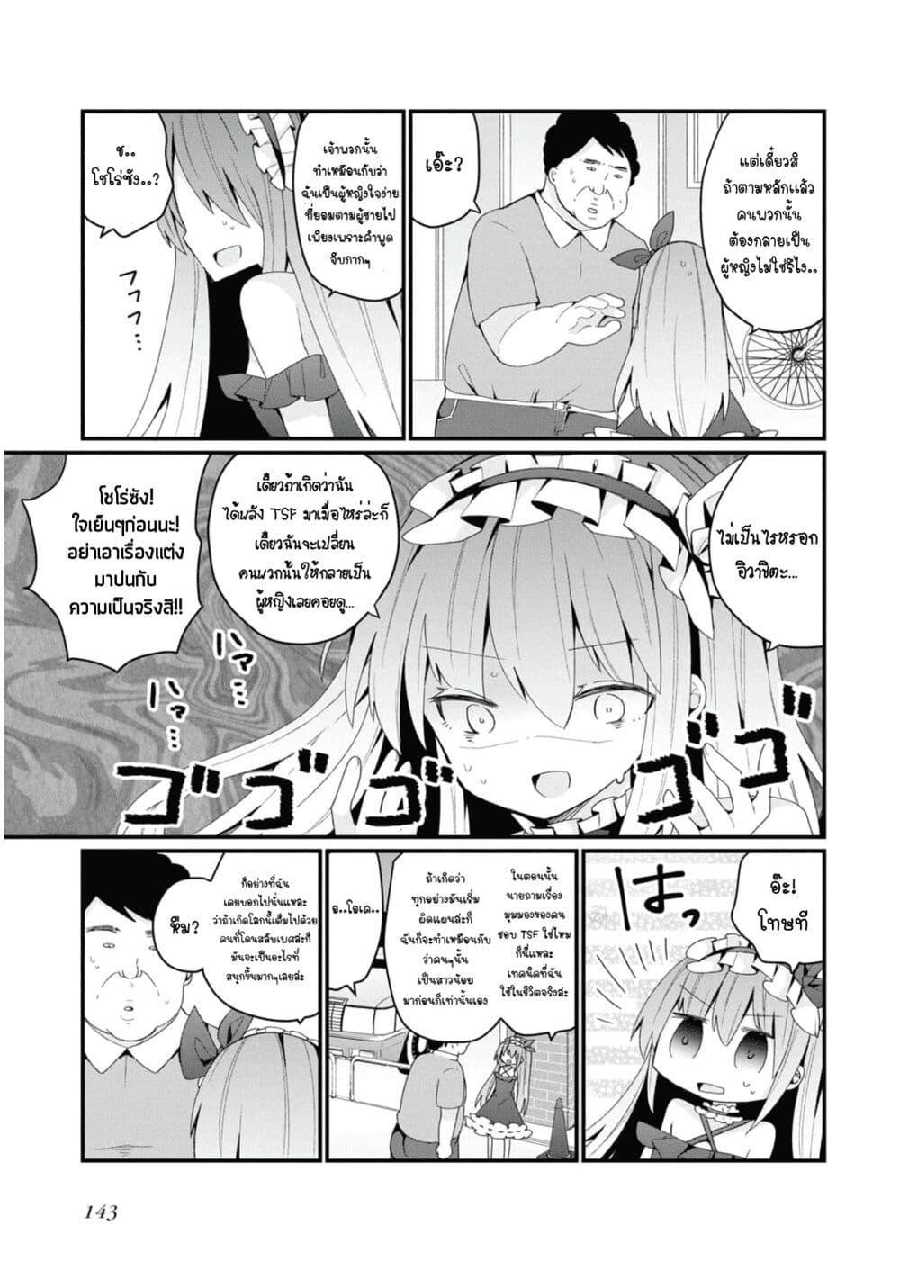 Manga-lc-com อ่านมังงะ อ่านการ์ตูน ออนไลน์ ฟรี Bishoujo-ka shita Oji-san dakedo, Gachikoisarete Komattemasu ตอนที่ 1 2 3 4 5 6 7 8 9 10 11 12 13 14 ฟรี ไม่มีโฆษณา Manga-lc - อ่าน มังงะ อ่าน การ์ตูน ออนไลน์ อ่านมังงะ ฟรี