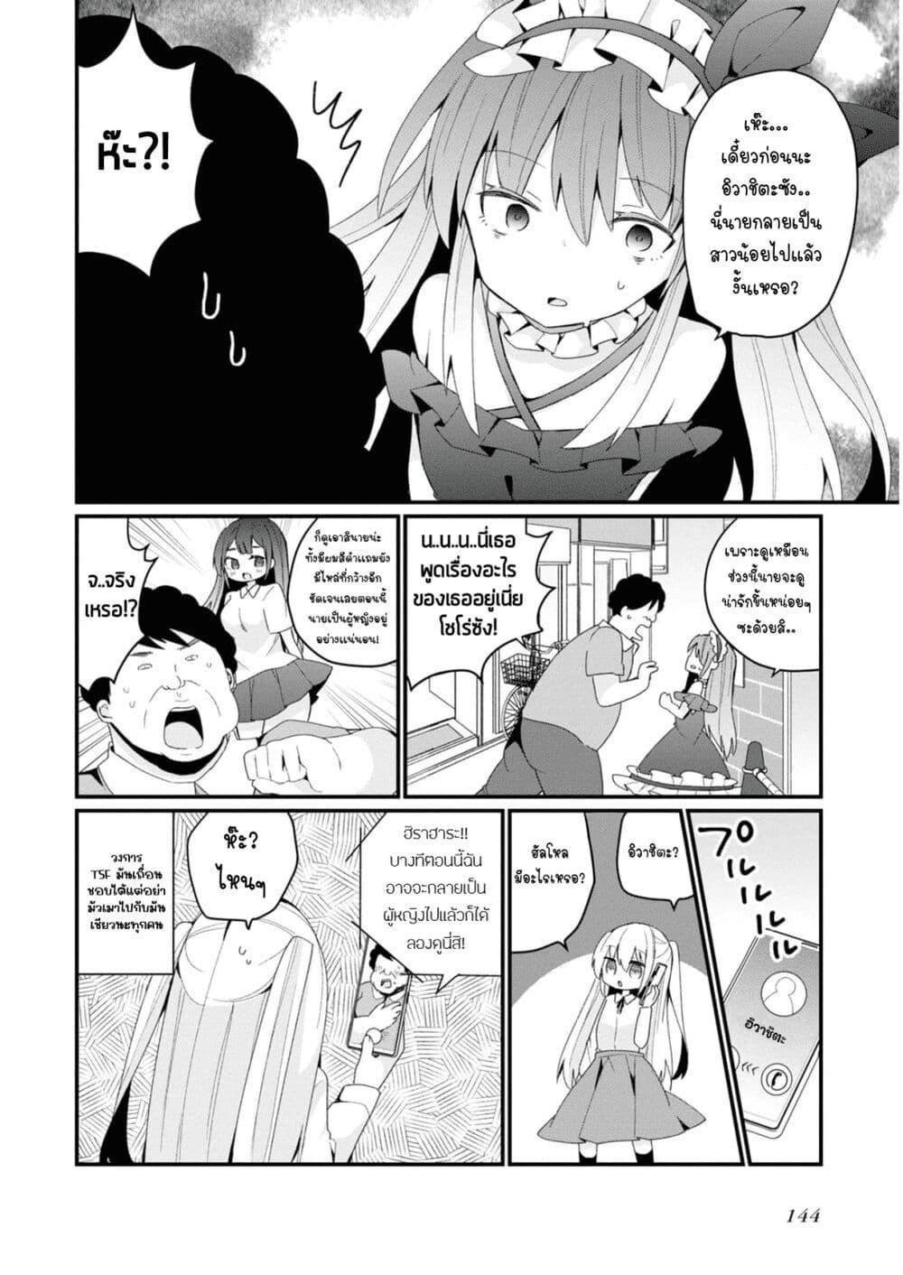 Manga-lc-com อ่านมังงะ อ่านการ์ตูน ออนไลน์ ฟรี Bishoujo-ka shita Oji-san dakedo, Gachikoisarete Komattemasu ตอนที่ 1 2 3 4 5 6 7 8 9 10 11 12 13 14 ฟรี ไม่มีโฆษณา Manga-lc - อ่าน มังงะ อ่าน การ์ตูน ออนไลน์ อ่านมังงะ ฟรี