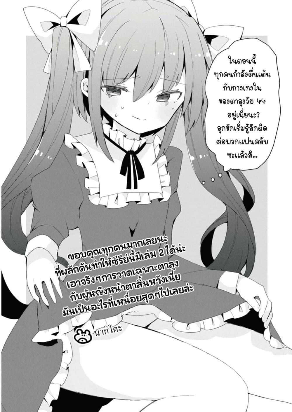 Manga-lc-com อ่านมังงะ อ่านการ์ตูน ออนไลน์ ฟรี Bishoujo-ka shita Oji-san dakedo, Gachikoisarete Komattemasu ตอนที่ 1 2 3 4 5 6 7 8 9 10 11 12 13 14 ฟรี ไม่มีโฆษณา Manga-lc - อ่าน มังงะ อ่าน การ์ตูน ออนไลน์ อ่านมังงะ ฟรี