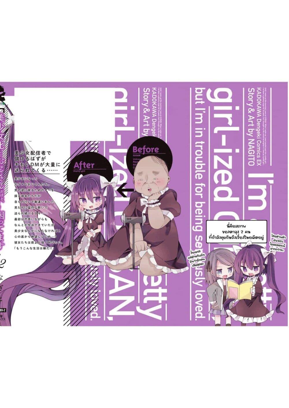 Manga-lc-com อ่านมังงะ อ่านการ์ตูน ออนไลน์ ฟรี Bishoujo-ka shita Oji-san dakedo, Gachikoisarete Komattemasu ตอนที่ 1 2 3 4 5 6 7 8 9 10 11 12 13 14 ฟรี ไม่มีโฆษณา Manga-lc - อ่าน มังงะ อ่าน การ์ตูน ออนไลน์ อ่านมังงะ ฟรี