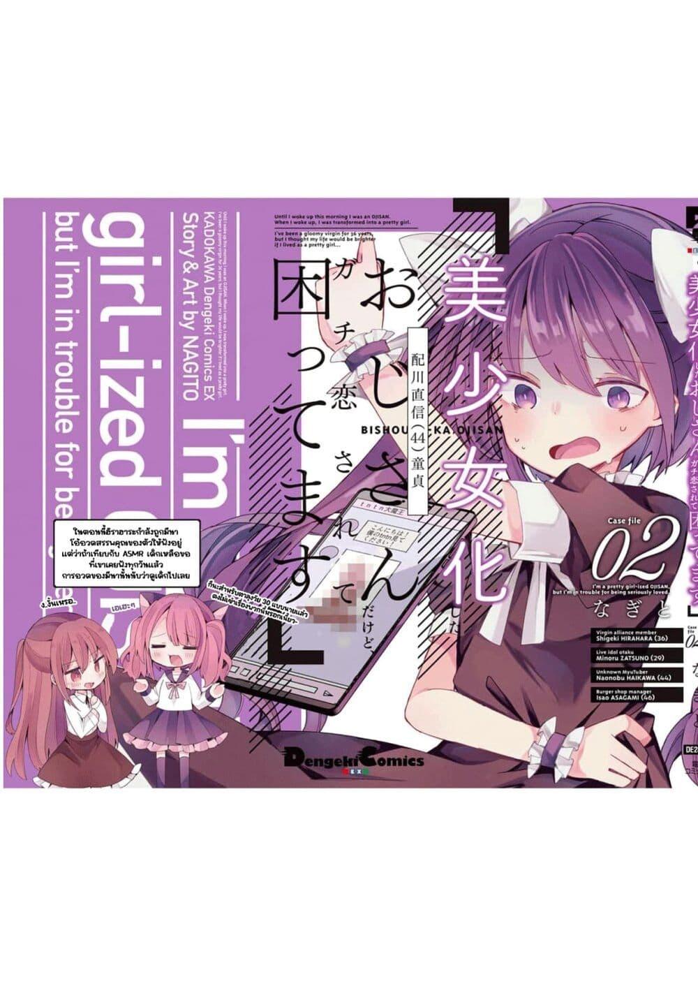 Manga-lc-com อ่านมังงะ อ่านการ์ตูน ออนไลน์ ฟรี Bishoujo-ka shita Oji-san dakedo, Gachikoisarete Komattemasu ตอนที่ 1 2 3 4 5 6 7 8 9 10 11 12 13 14 ฟรี ไม่มีโฆษณา Manga-lc - อ่าน มังงะ อ่าน การ์ตูน ออนไลน์ อ่านมังงะ ฟรี