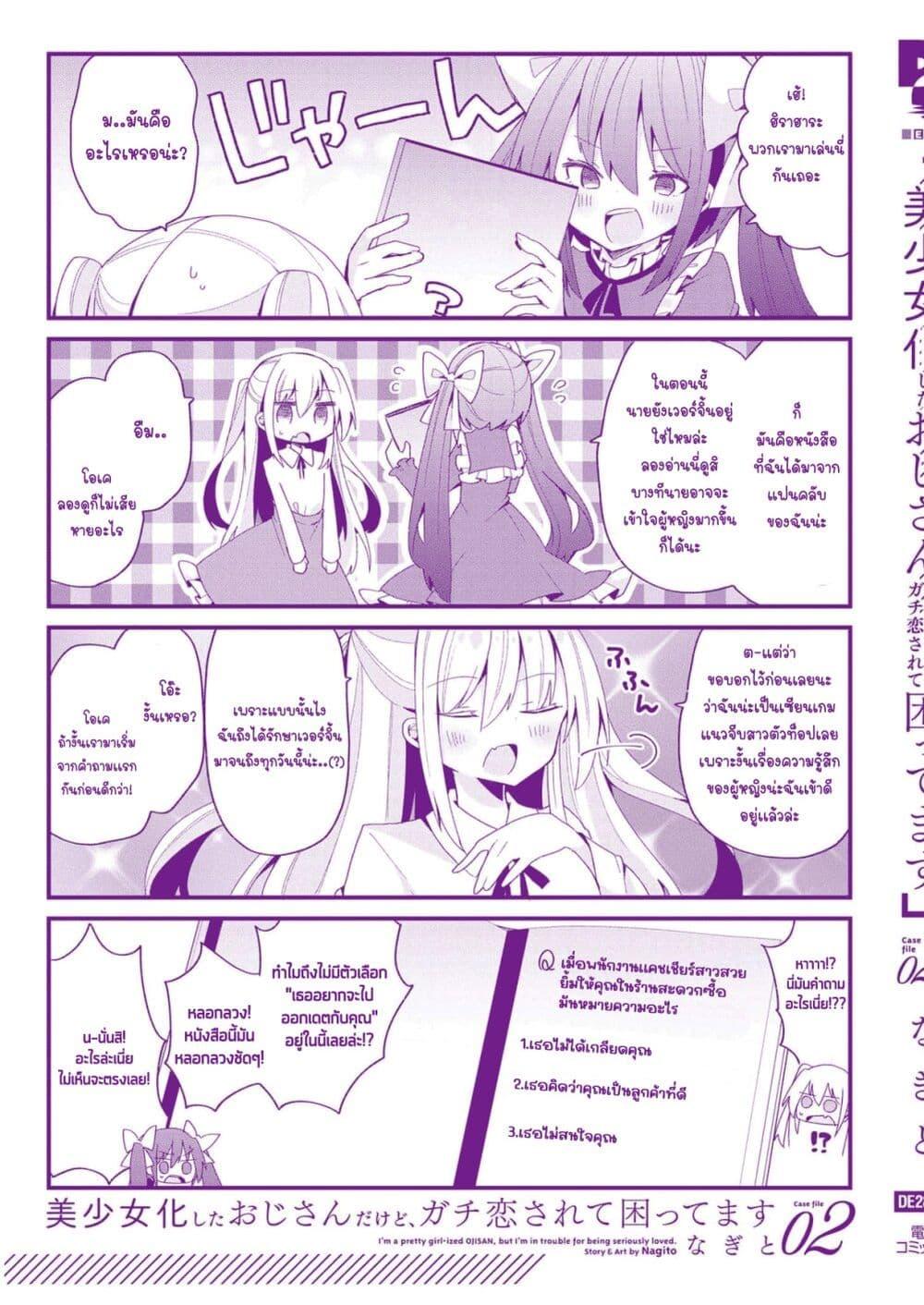 Manga-lc-com อ่านมังงะ อ่านการ์ตูน ออนไลน์ ฟรี Bishoujo-ka shita Oji-san dakedo, Gachikoisarete Komattemasu ตอนที่ 1 2 3 4 5 6 7 8 9 10 11 12 13 14 ฟรี ไม่มีโฆษณา Manga-lc - อ่าน มังงะ อ่าน การ์ตูน ออนไลน์ อ่านมังงะ ฟรี