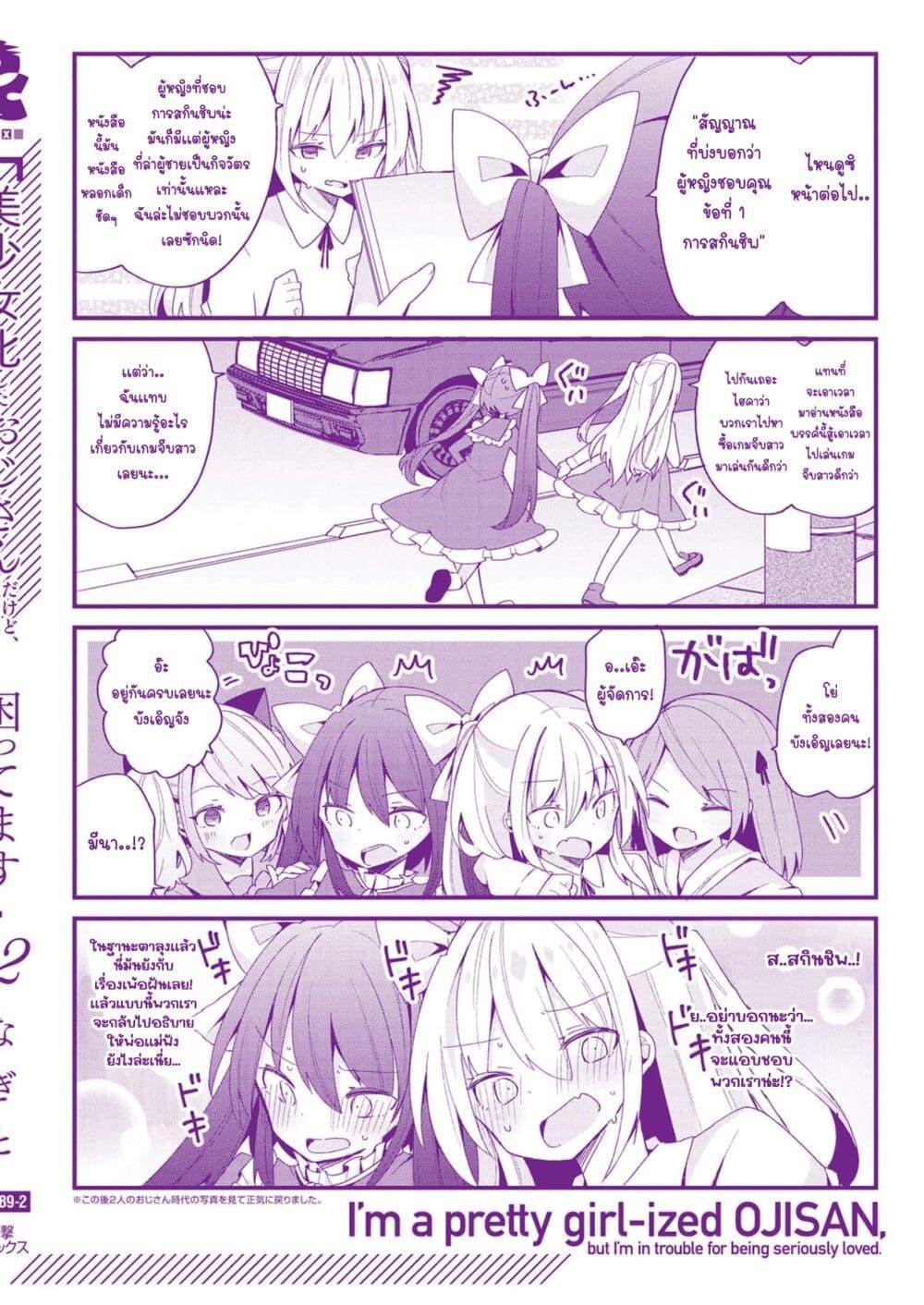 Manga-lc-com อ่านมังงะ อ่านการ์ตูน ออนไลน์ ฟรี Bishoujo-ka shita Oji-san dakedo, Gachikoisarete Komattemasu ตอนที่ 1 2 3 4 5 6 7 8 9 10 11 12 13 14 ฟรี ไม่มีโฆษณา Manga-lc - อ่าน มังงะ อ่าน การ์ตูน ออนไลน์ อ่านมังงะ ฟรี