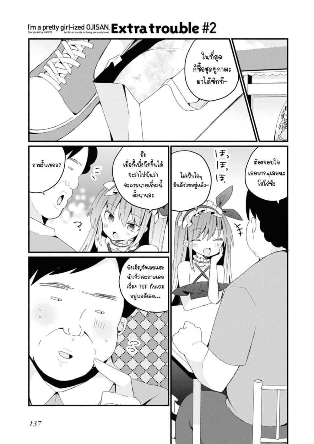 Manga-lc-com อ่านมังงะ อ่านการ์ตูน ออนไลน์ ฟรี Bishoujo-ka shita Oji-san dakedo, Gachikoisarete Komattemasu ตอนที่ 1 2 3 4 5 6 7 8 9 10 11 12 13 14 ฟรี ไม่มีโฆษณา Manga-lc - อ่าน มังงะ อ่าน การ์ตูน ออนไลน์ อ่านมังงะ ฟรี