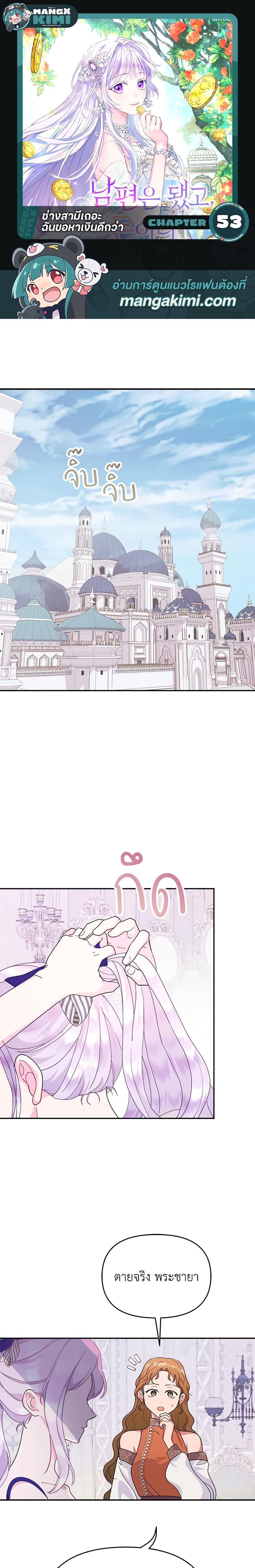 Manga-lc-com อ่านมังงะ อ่านการ์ตูน ออนไลน์ ฟรี Forget My Husband, I’ll Go Make Money ตอนที่ 1 2 3 4 5 6 7 8 9 10 11 12 13 14 ฟรี ไม่มีโฆษณา Manga-lc - อ่าน มังงะ อ่าน การ์ตูน ออนไลน์ อ่านมังงะ ฟรี