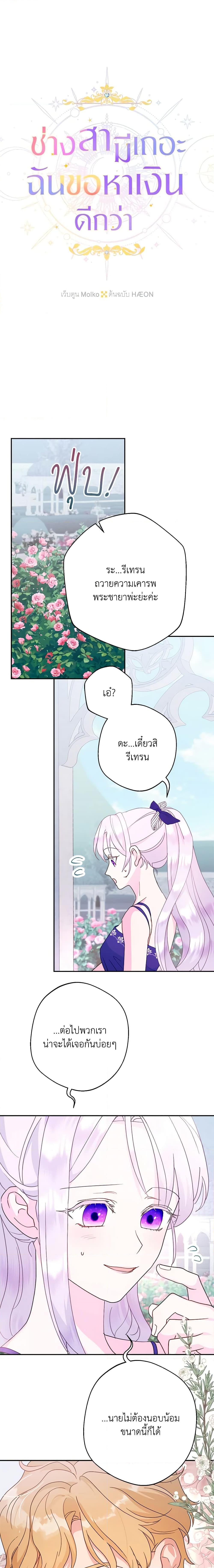 Manga-lc-com อ่านมังงะ อ่านการ์ตูน ออนไลน์ ฟรี Forget My Husband, I’ll Go Make Money ตอนที่ 1 2 3 4 5 6 7 8 9 10 11 12 13 14 ฟรี ไม่มีโฆษณา Manga-lc - อ่าน มังงะ อ่าน การ์ตูน ออนไลน์ อ่านมังงะ ฟรี