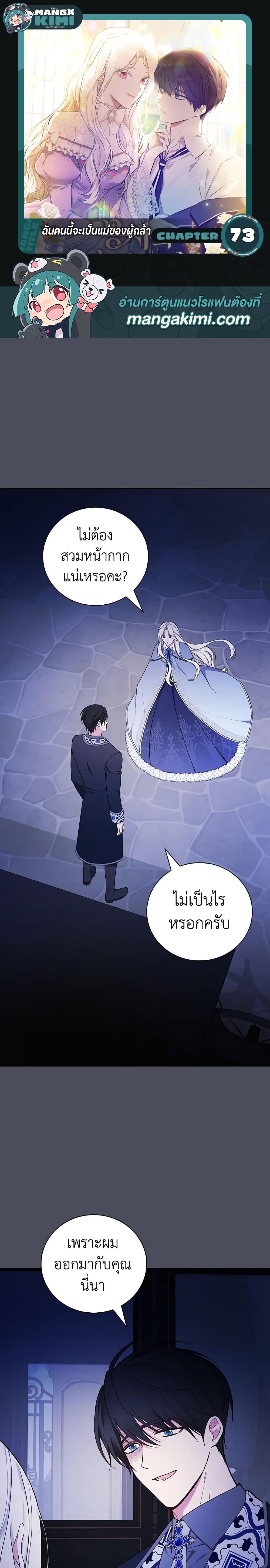 Manga-lc-com อ่านมังงะ อ่านการ์ตูน ออนไลน์ ฟรี I’ll Become the Mother of the Hero ตอนที่ 1 2 3 4 5 6 7 8 9 10 11 12 13 14 ฟรี ไม่มีโฆษณา Manga-lc - อ่าน มังงะ อ่าน การ์ตูน ออนไลน์ อ่านมังงะ ฟรี