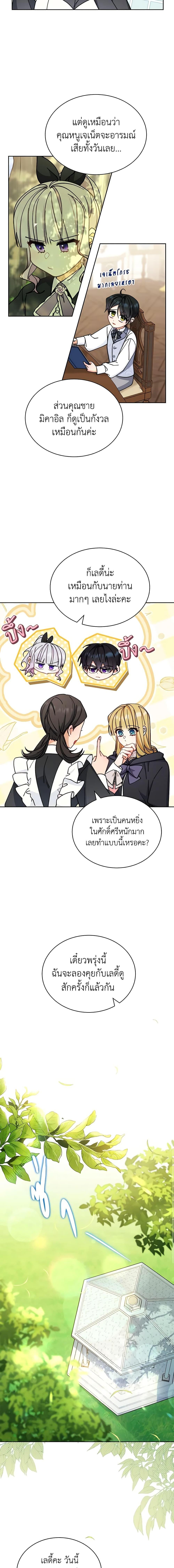 Manga-lc-com อ่านมังงะ อ่านการ์ตูน ออนไลน์ ฟรี Writing My Male Lead’s Happily Ever After ตอนที่ 1 2 3 4 5 6 7 8 9 10 11 12 13 14 ฟรี ไม่มีโฆษณา Manga-lc - อ่าน มังงะ อ่าน การ์ตูน ออนไลน์ อ่านมังงะ ฟรี