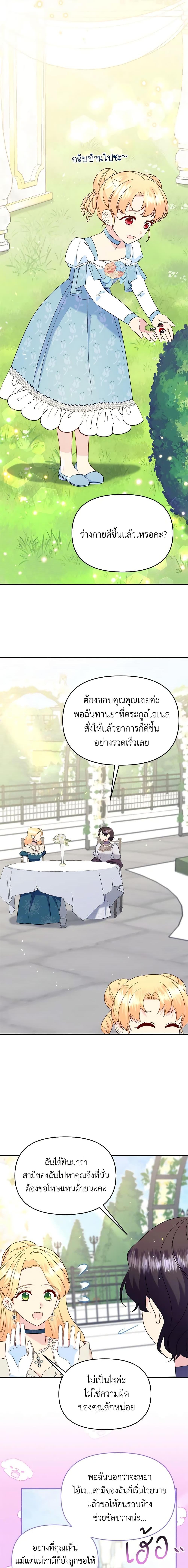 Manga-lc-com อ่านมังงะ อ่านการ์ตูน ออนไลน์ ฟรี I Stole the Child of My War-Mad Husband ตอนที่ 1 2 3 4 5 6 7 8 9 10 11 12 13 14 ฟรี ไม่มีโฆษณา Manga-lc - อ่าน มังงะ อ่าน การ์ตูน ออนไลน์ อ่านมังงะ ฟรี