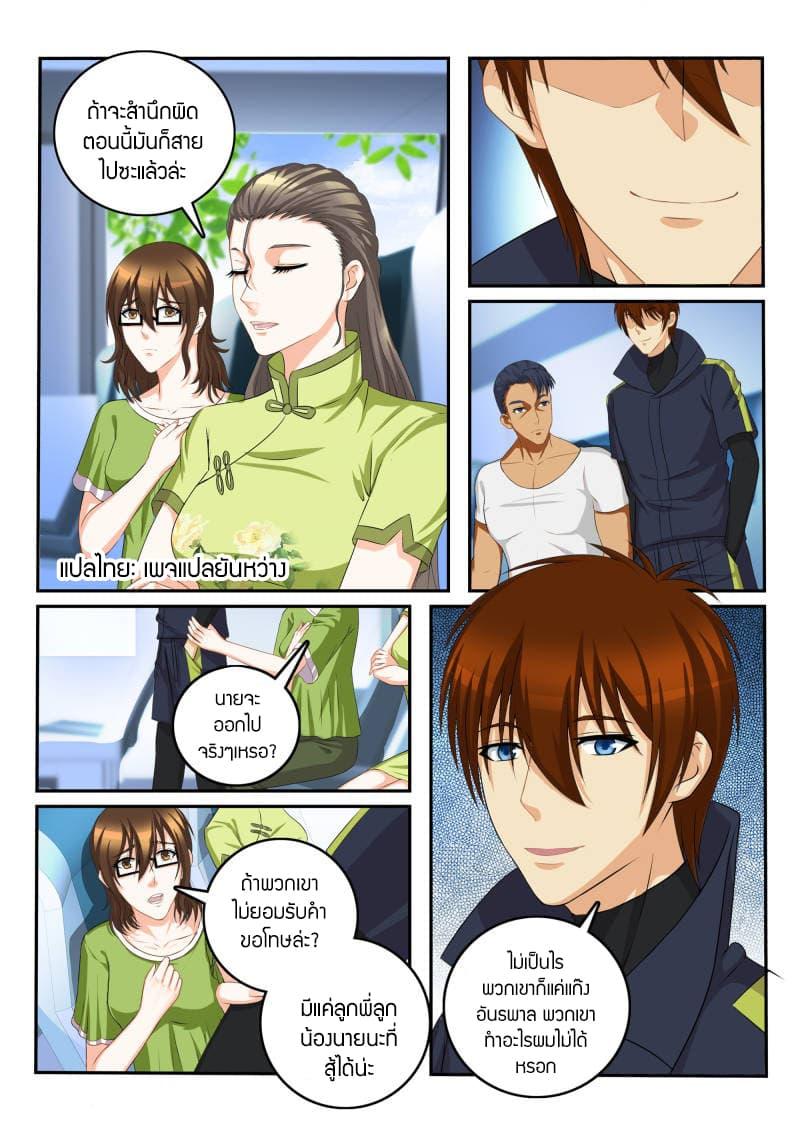 Manga-lc-com อ่านมังงะ อ่านการ์ตูน ออนไลน์ ฟรี Rebirth Of the Urban Immortal Cultivator ตอนที่ 1 2 3 4 5 6 7 8 9 10 11 12 13 14 ฟรี ไม่มีโฆษณา Manga-lc - อ่าน มังงะ อ่าน การ์ตูน ออนไลน์ อ่านมังงะ ฟรี