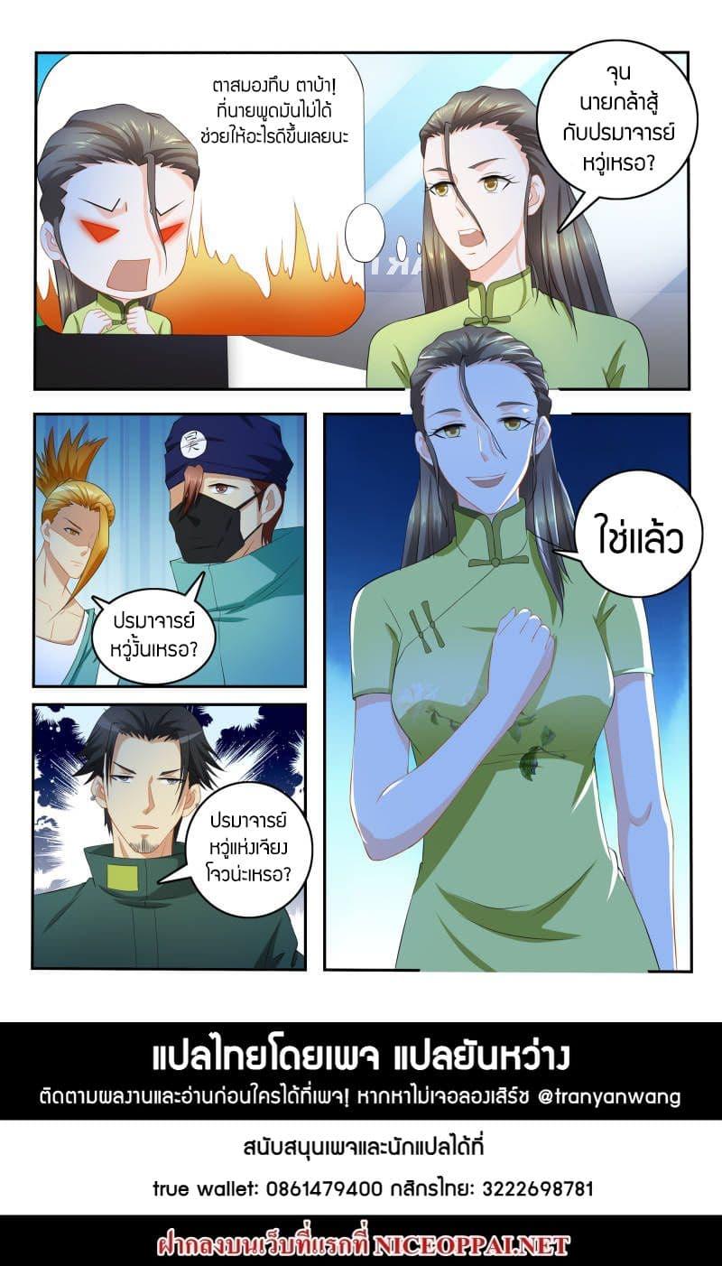 Manga-lc-com อ่านมังงะ อ่านการ์ตูน ออนไลน์ ฟรี Rebirth Of the Urban Immortal Cultivator ตอนที่ 1 2 3 4 5 6 7 8 9 10 11 12 13 14 ฟรี ไม่มีโฆษณา Manga-lc - อ่าน มังงะ อ่าน การ์ตูน ออนไลน์ อ่านมังงะ ฟรี