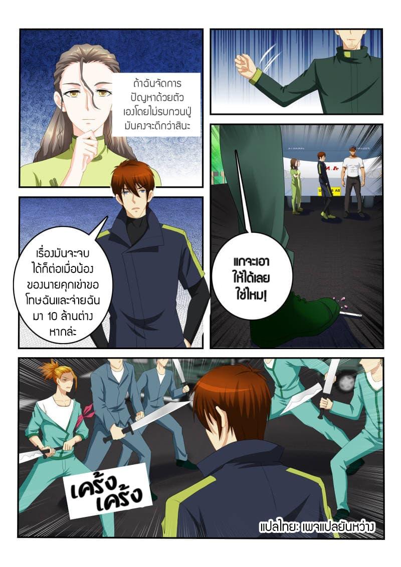 Manga-lc-com อ่านมังงะ อ่านการ์ตูน ออนไลน์ ฟรี Rebirth Of the Urban Immortal Cultivator ตอนที่ 1 2 3 4 5 6 7 8 9 10 11 12 13 14 ฟรี ไม่มีโฆษณา Manga-lc - อ่าน มังงะ อ่าน การ์ตูน ออนไลน์ อ่านมังงะ ฟรี