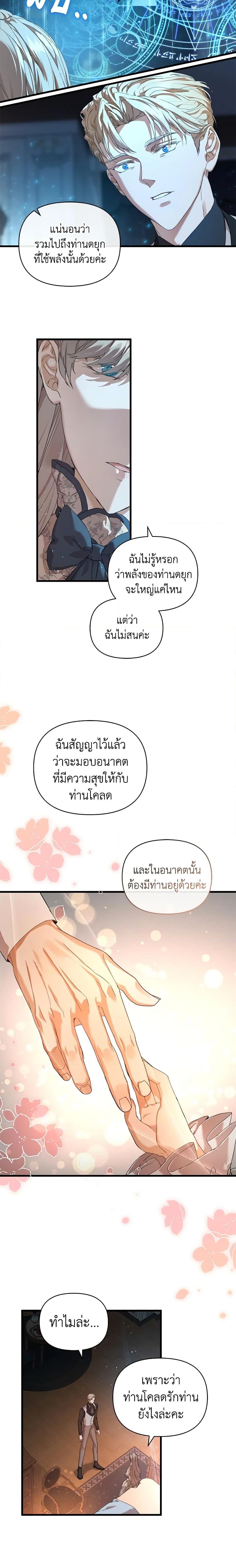 Manga-lc-com อ่านมังงะ อ่านการ์ตูน ออนไลน์ ฟรี I’m the Villainous Male Lead’s Terminally-Ill Aunt ตอนที่ 1 2 3 4 5 6 7 8 9 10 11 12 13 14 ฟรี ไม่มีโฆษณา Manga-lc - อ่าน มังงะ อ่าน การ์ตูน ออนไลน์ อ่านมังงะ ฟรี