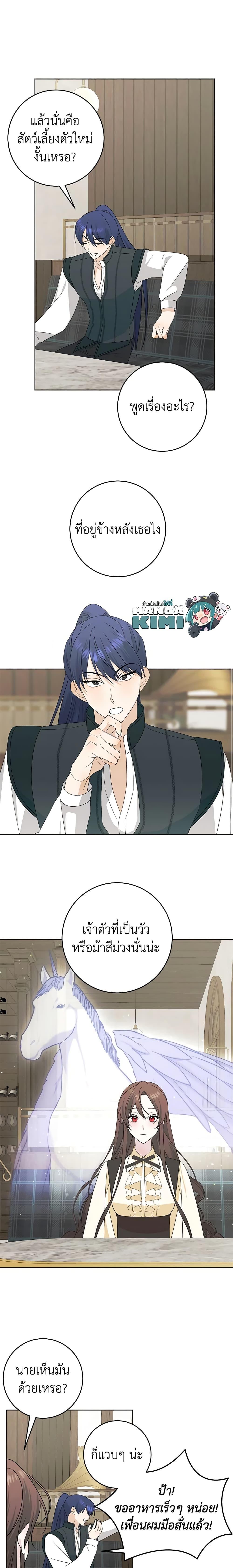 Manga-lc-com อ่านมังงะ อ่านการ์ตูน ออนไลน์ ฟรี Somehow, My Tyrant Husband Has Became Cautious ตอนที่ 1 2 3 4 5 6 7 8 9 10 11 12 13 14 ฟรี ไม่มีโฆษณา Manga-lc - อ่าน มังงะ อ่าน การ์ตูน ออนไลน์ อ่านมังงะ ฟรี