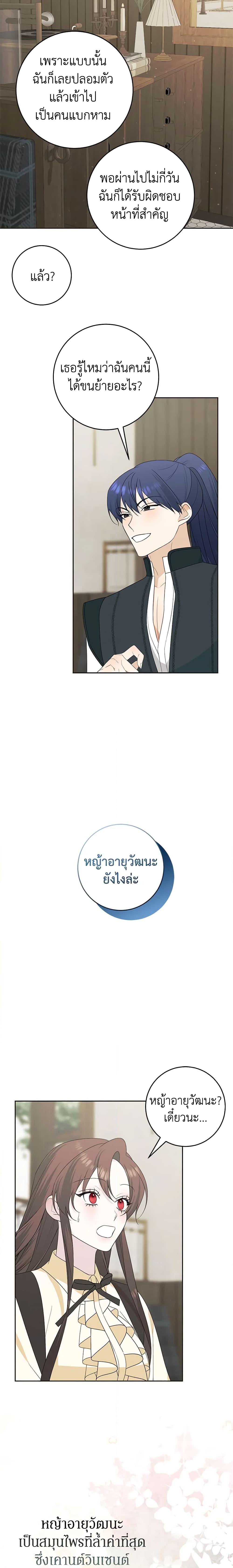 Manga-lc-com อ่านมังงะ อ่านการ์ตูน ออนไลน์ ฟรี Somehow, My Tyrant Husband Has Became Cautious ตอนที่ 1 2 3 4 5 6 7 8 9 10 11 12 13 14 ฟรี ไม่มีโฆษณา Manga-lc - อ่าน มังงะ อ่าน การ์ตูน ออนไลน์ อ่านมังงะ ฟรี