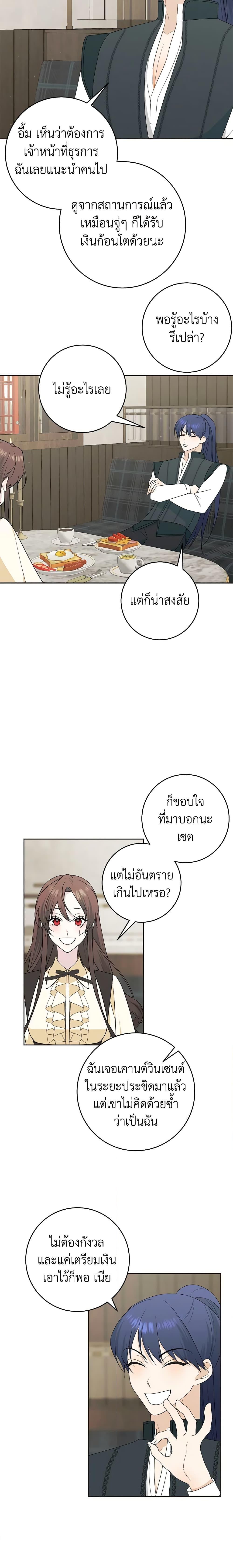 Manga-lc-com อ่านมังงะ อ่านการ์ตูน ออนไลน์ ฟรี Somehow, My Tyrant Husband Has Became Cautious ตอนที่ 1 2 3 4 5 6 7 8 9 10 11 12 13 14 ฟรี ไม่มีโฆษณา Manga-lc - อ่าน มังงะ อ่าน การ์ตูน ออนไลน์ อ่านมังงะ ฟรี
