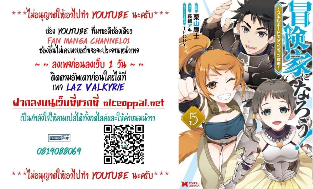 Manga-lc-com อ่านมังงะ อ่านการ์ตูน ออนไลน์ ฟรี Boken-ka ni Narou! ~ Sukiruboodo de Danjon Kouryaku ~ ตอนที่ 1 2 3 4 5 6 7 8 9 10 11 12 13 14 ฟรี ไม่มีโฆษณา Manga-lc - อ่าน มังงะ อ่าน การ์ตูน ออนไลน์ อ่านมังงะ ฟรี